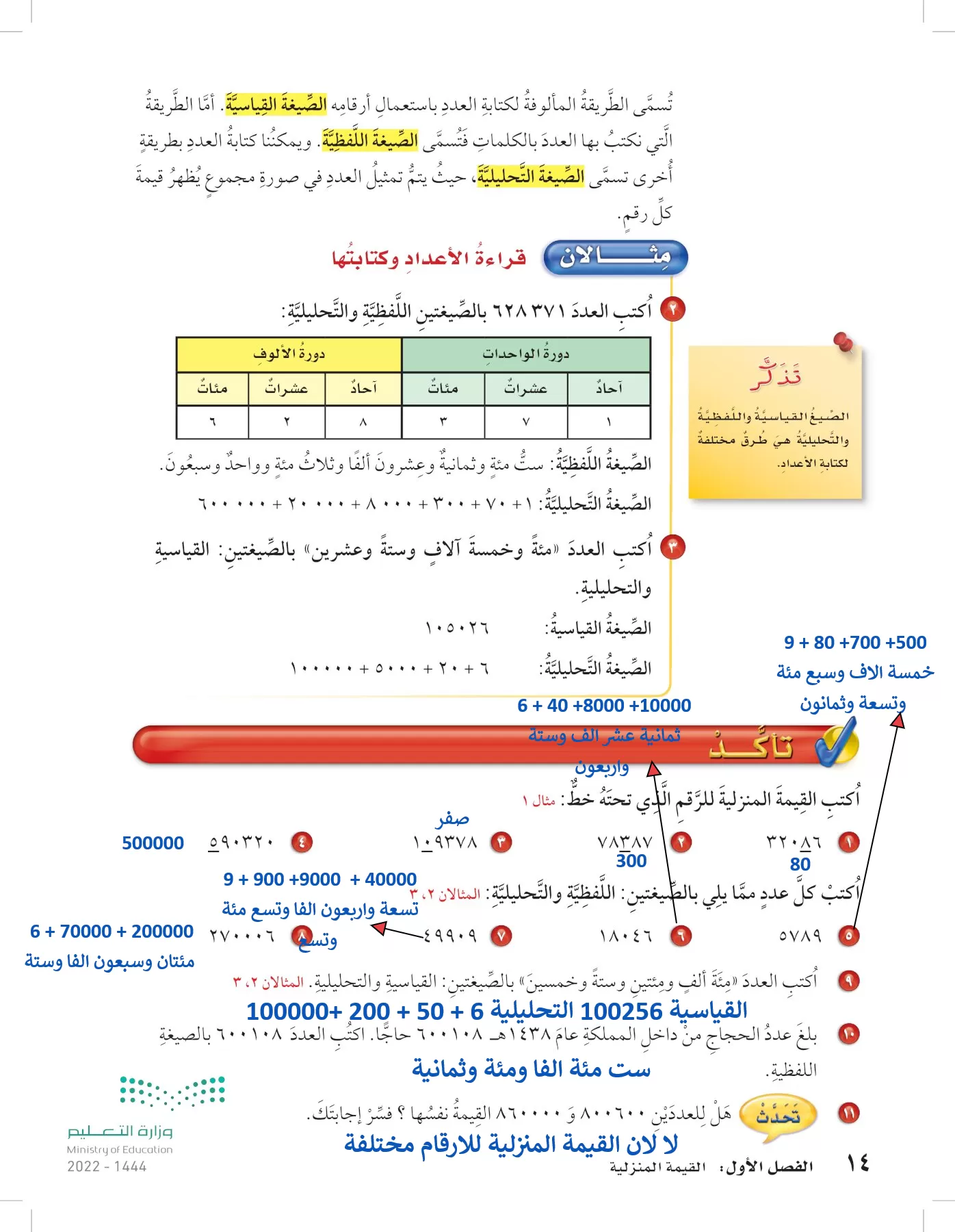 الرياضيات page-13