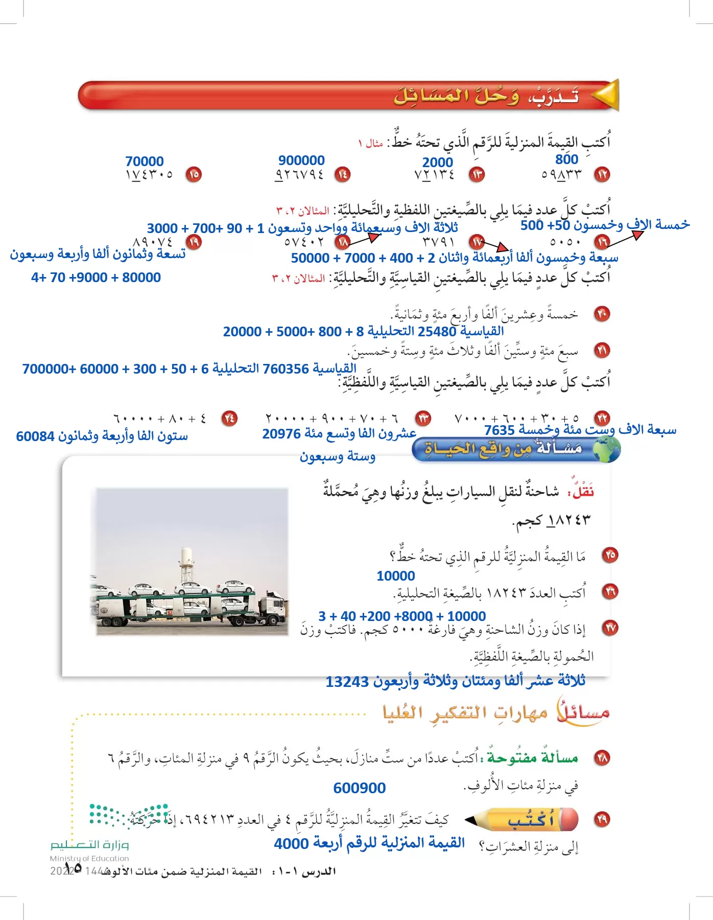 الرياضيات page-14