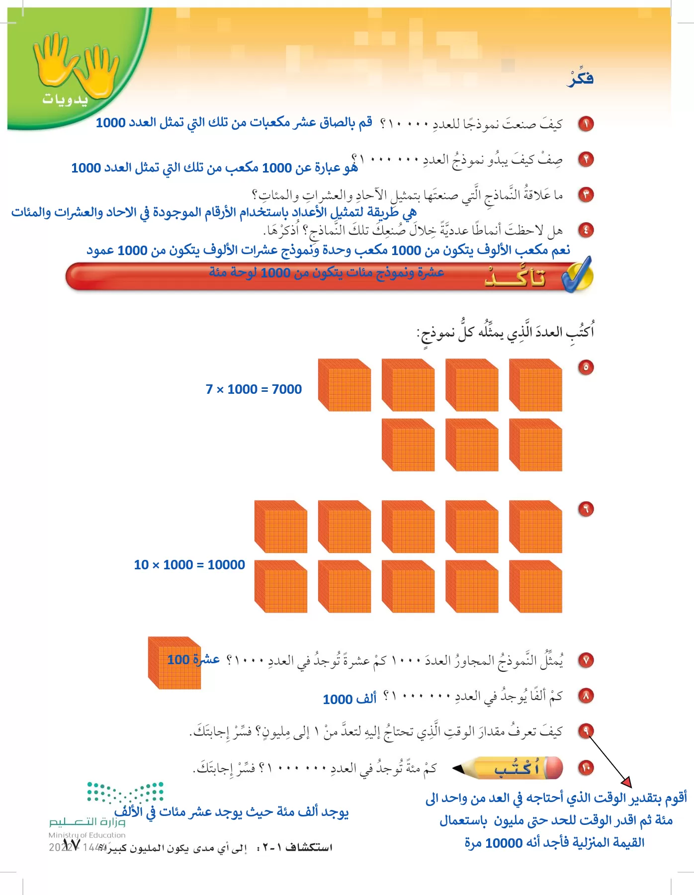 الرياضيات page-16