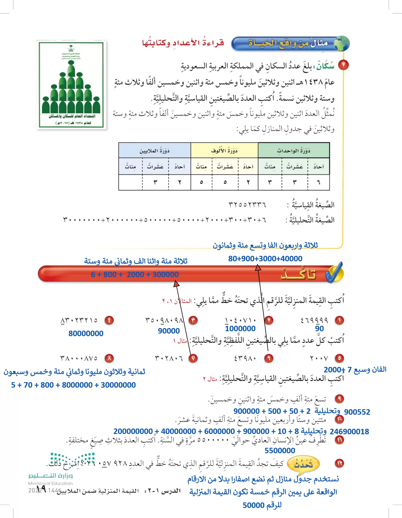 الرياضيات page-18