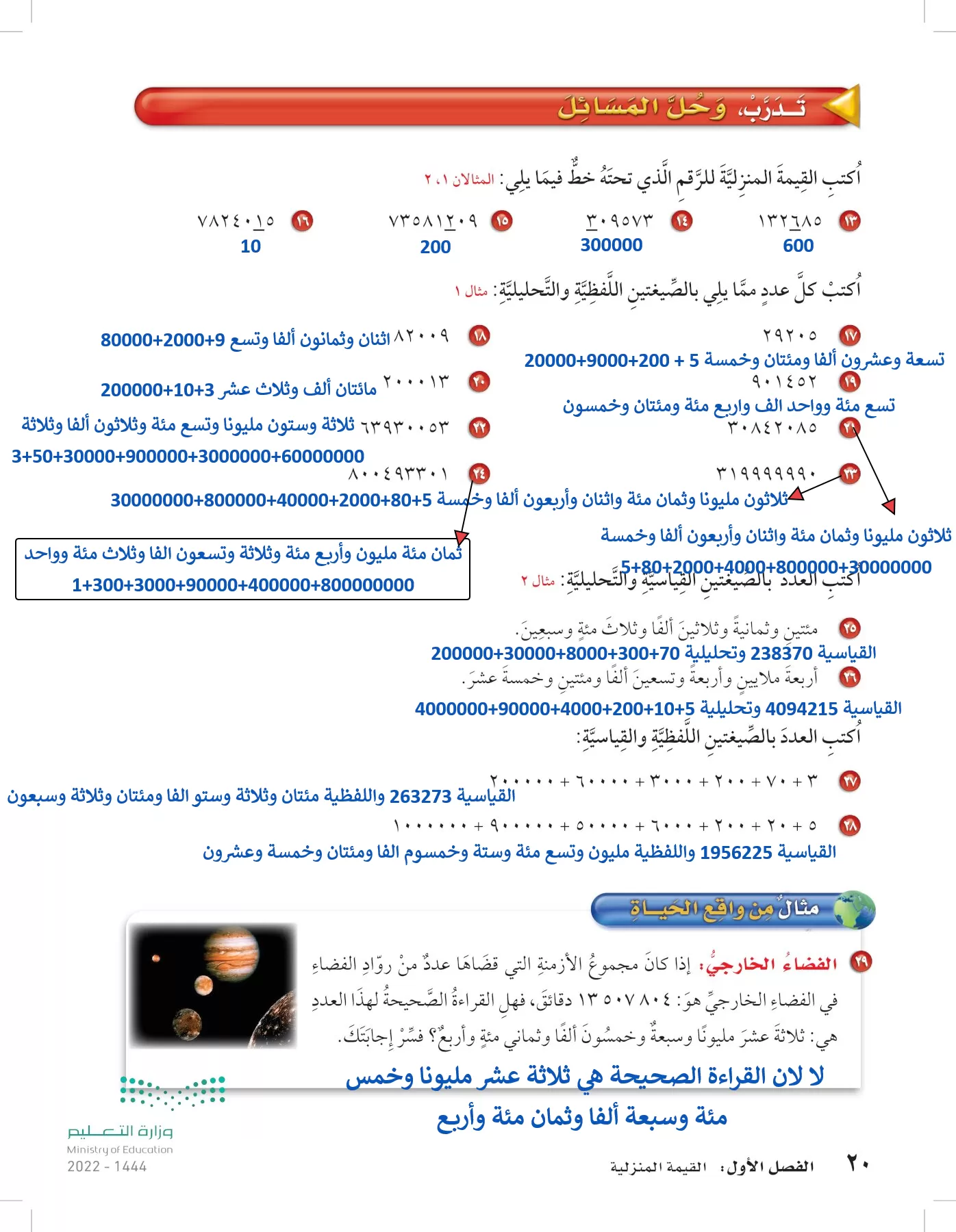 الرياضيات page-19