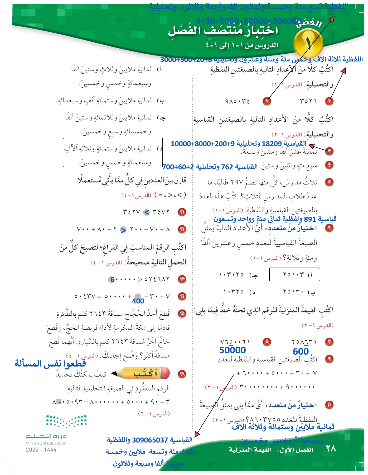 الرياضيات page-27