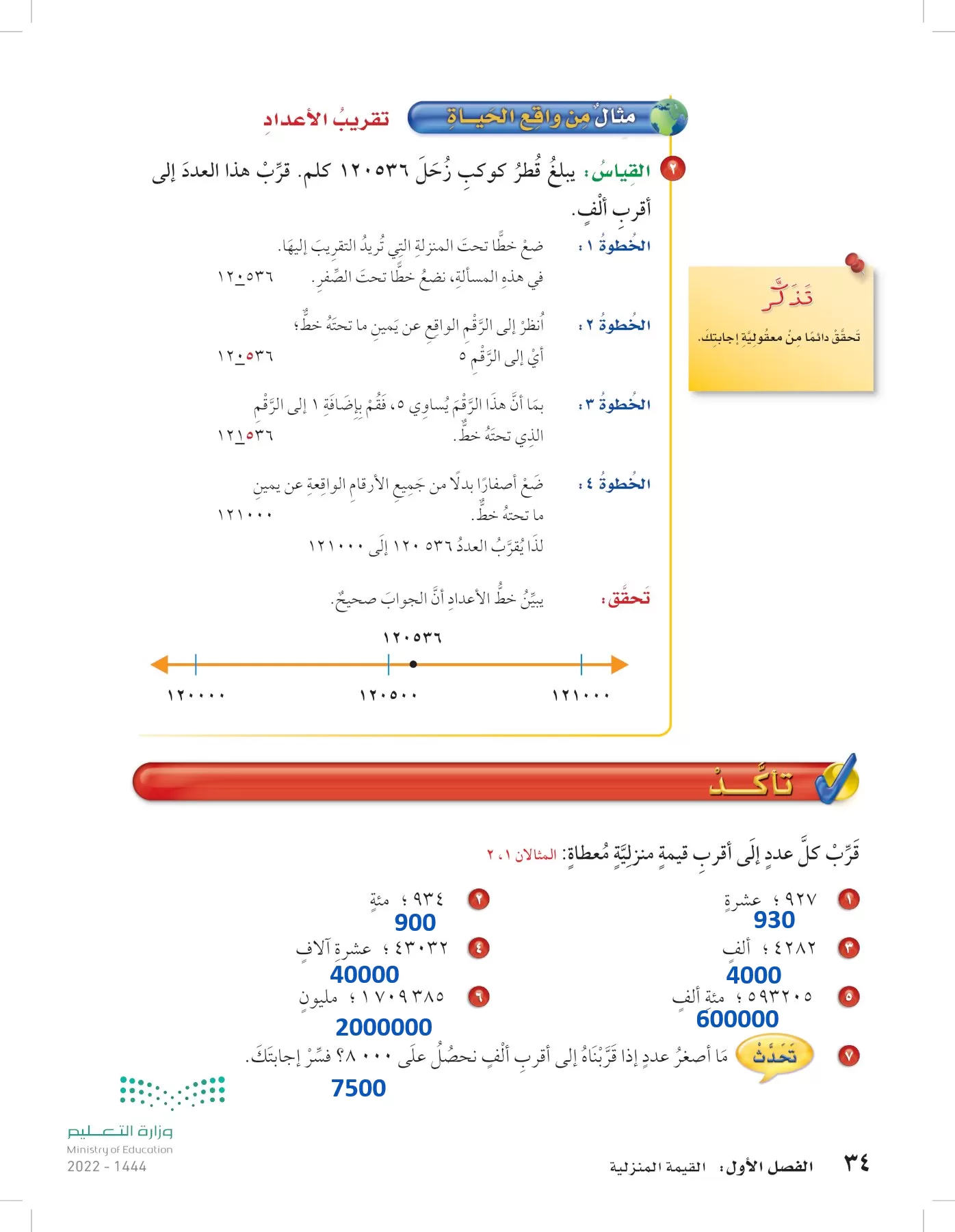 الرياضيات page-33