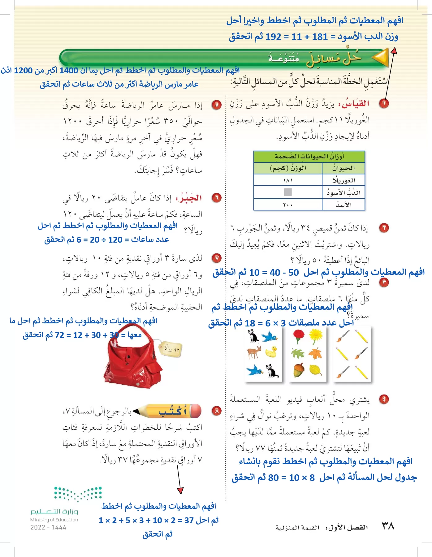 الرياضيات page-37