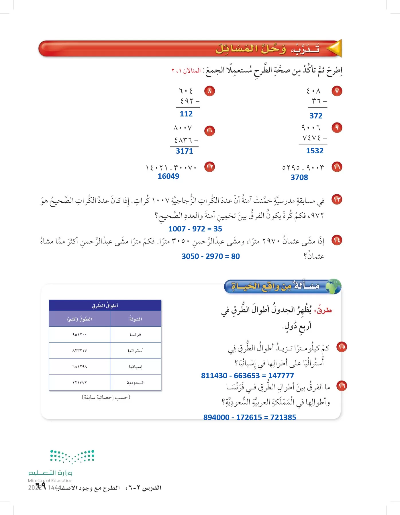 الرياضيات page-68