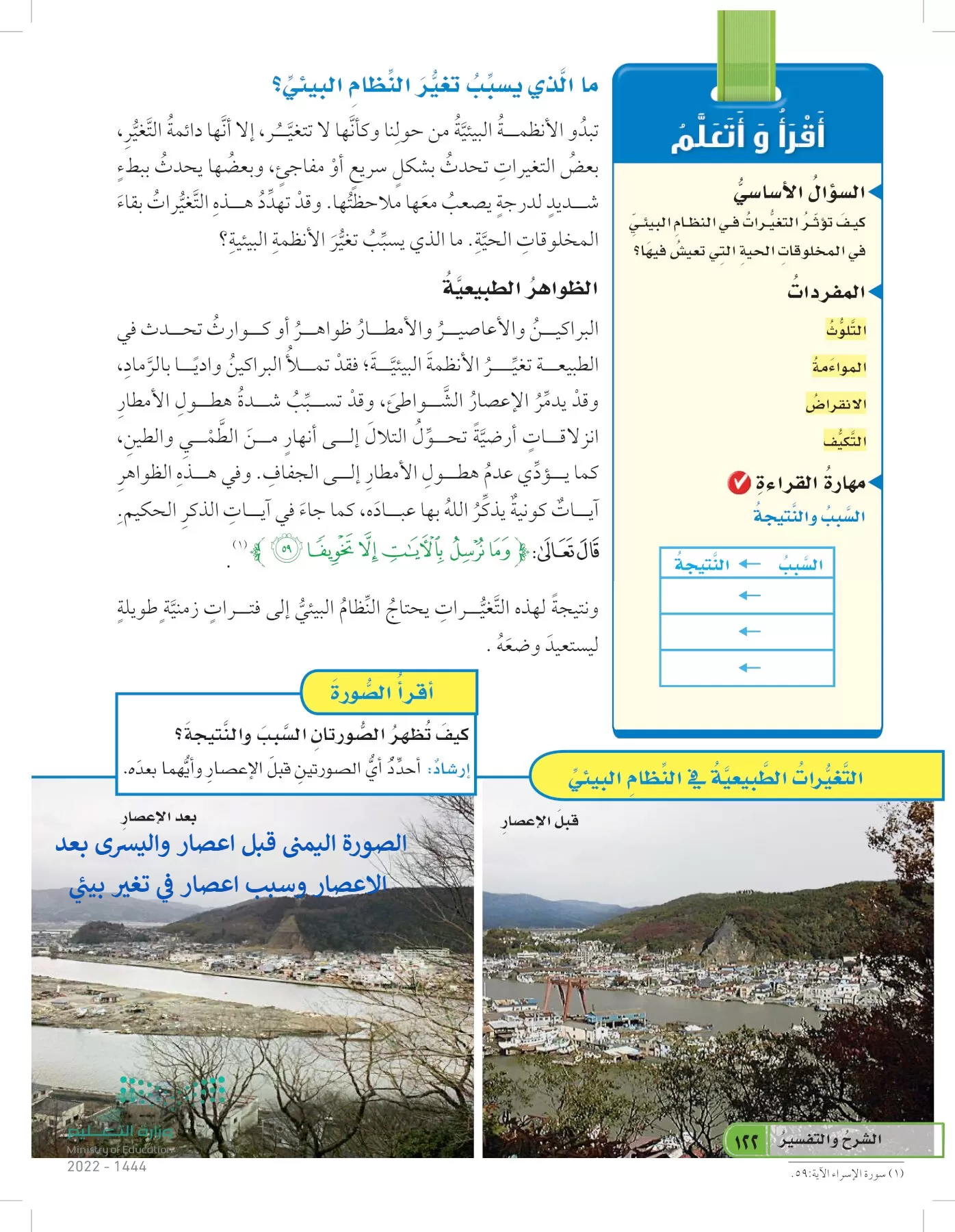 العلوم page-121