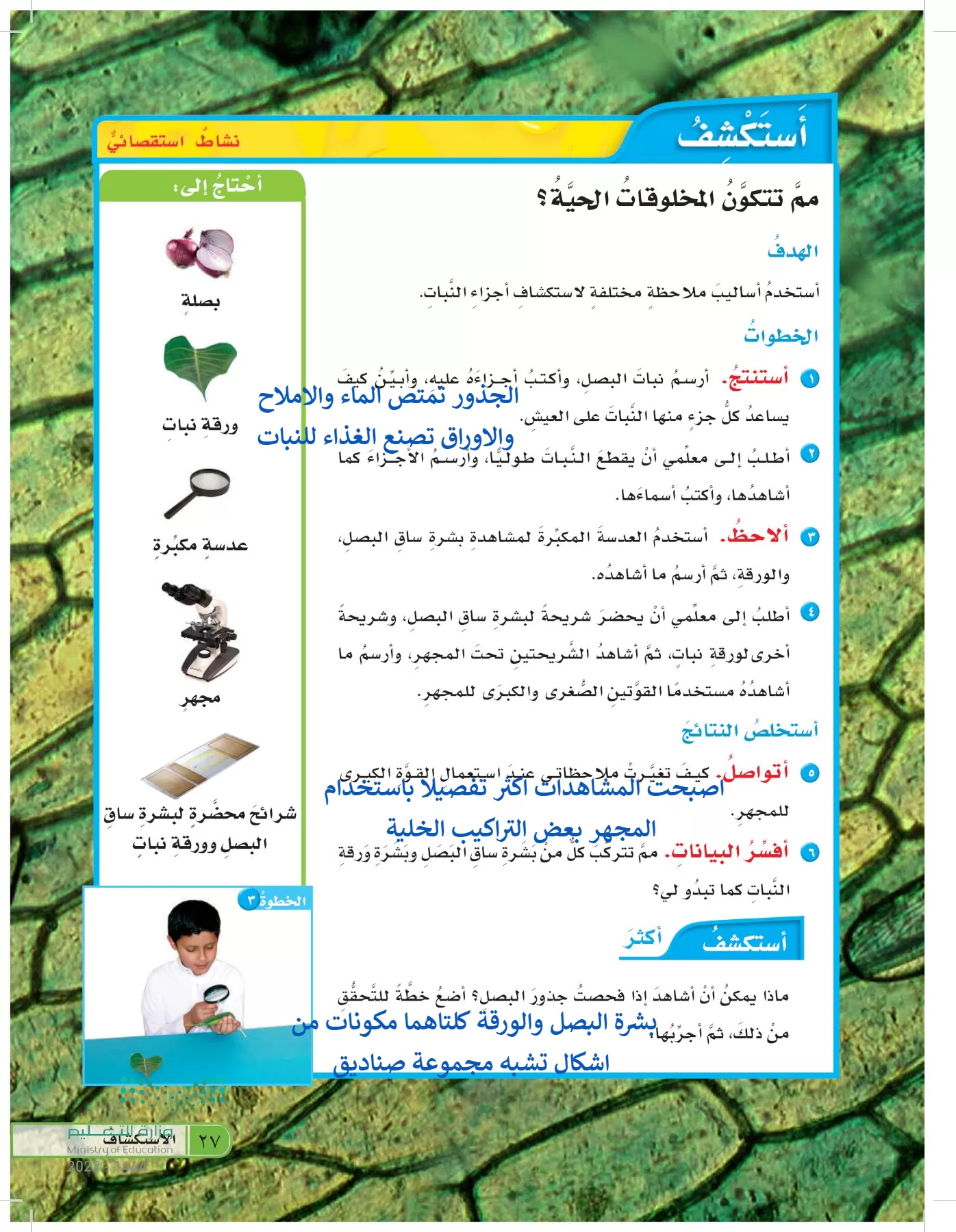 العلوم page-26