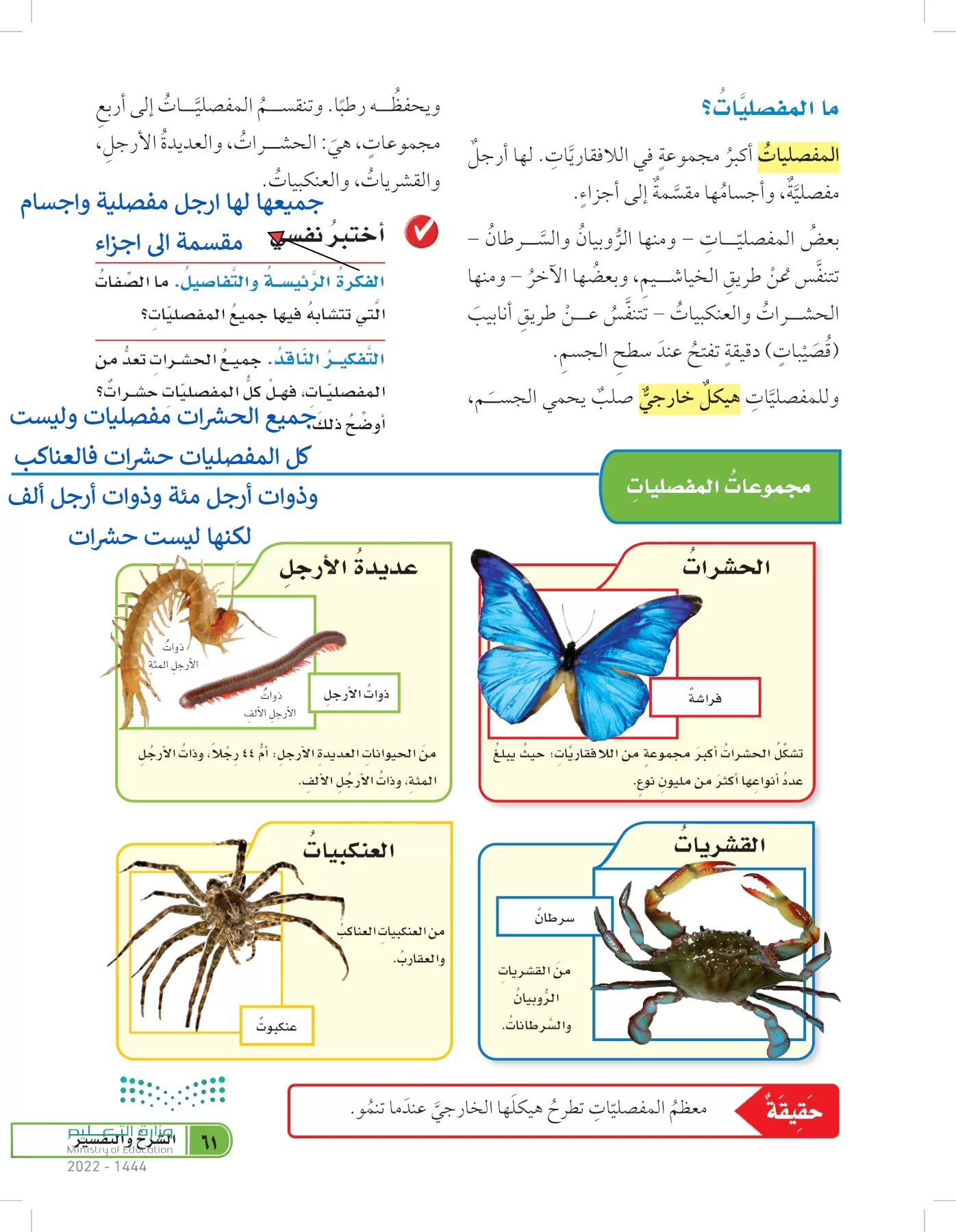 العلوم page-60