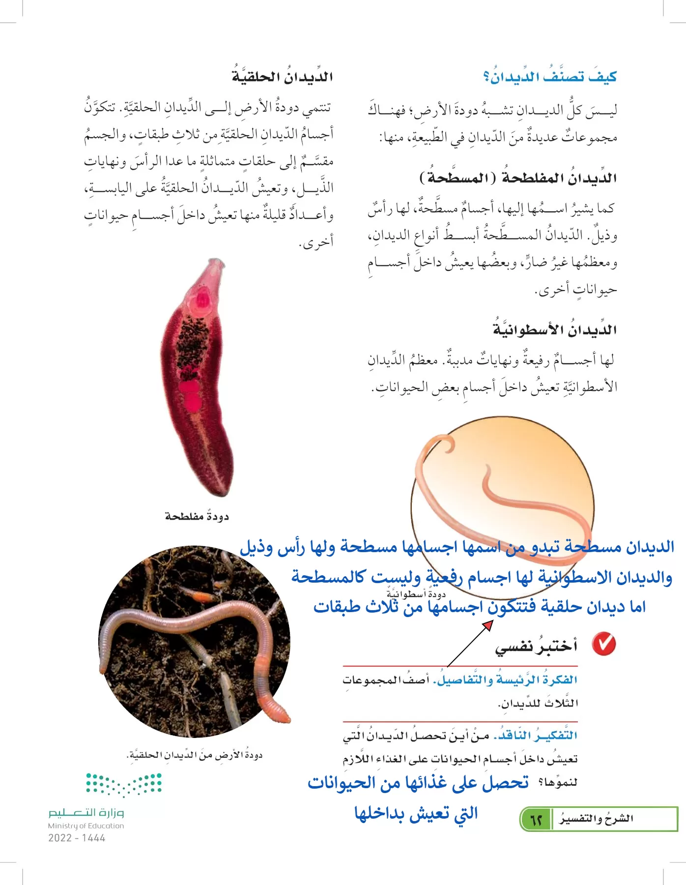 العلوم page-61