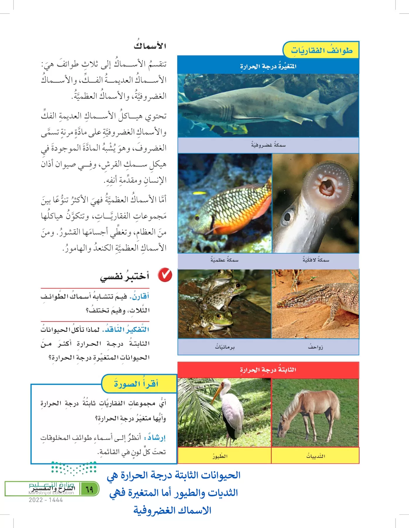 العلوم page-68