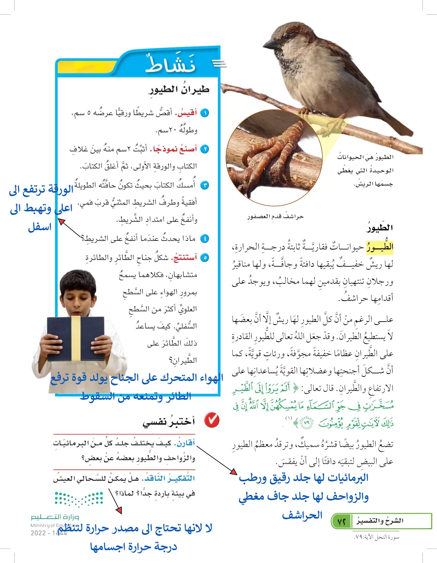 العلوم page-71