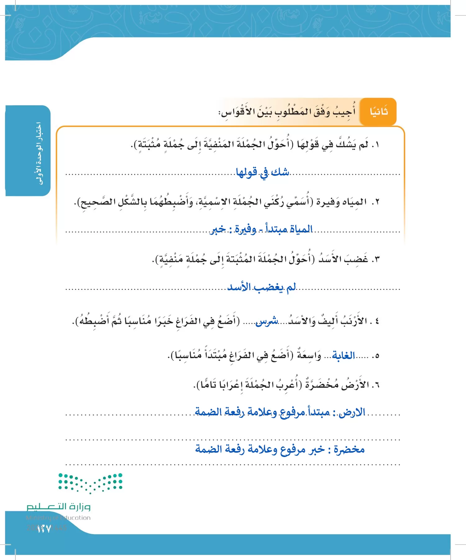 لغتي الجميلة page-126