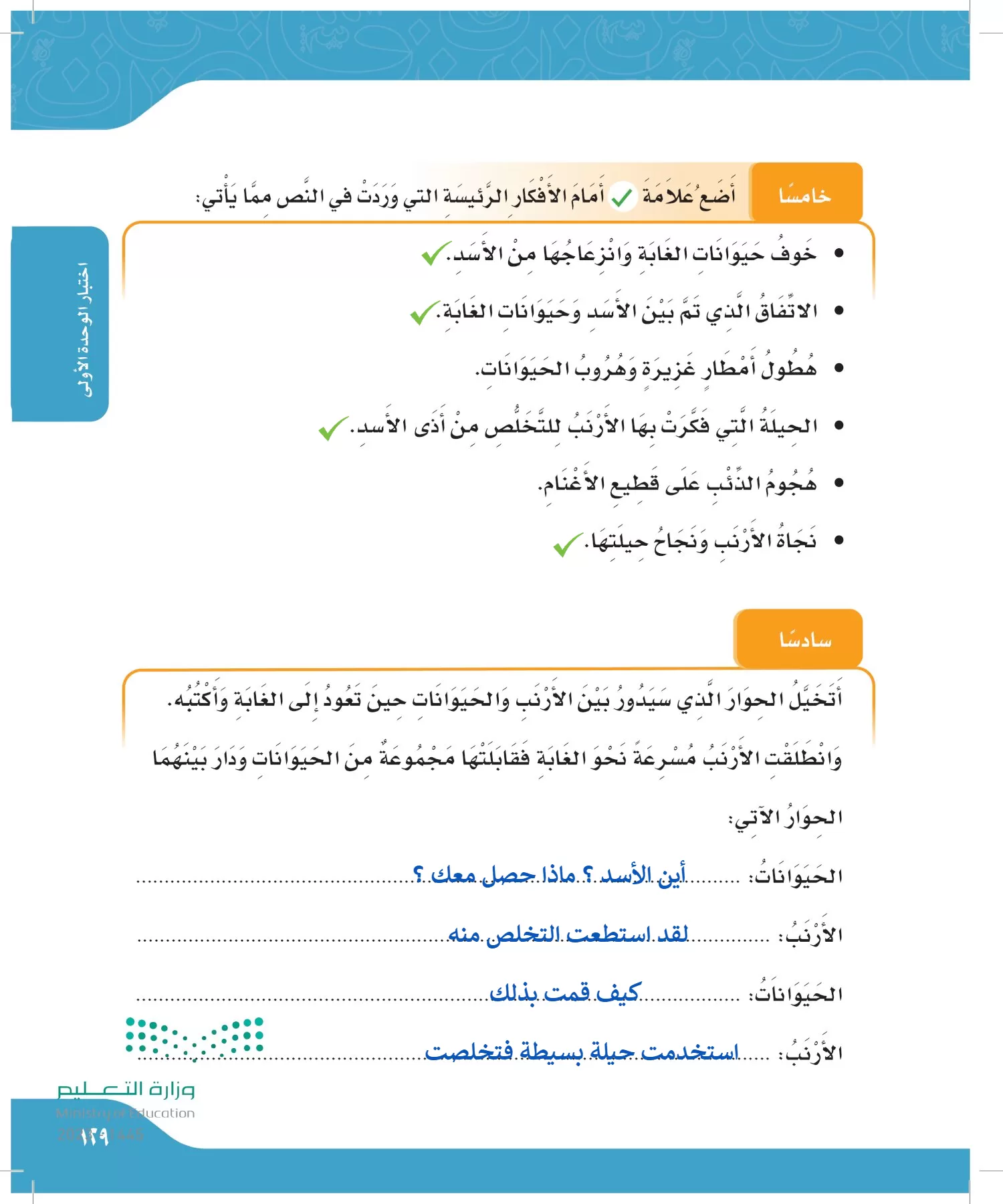 لغتي الجميلة page-128