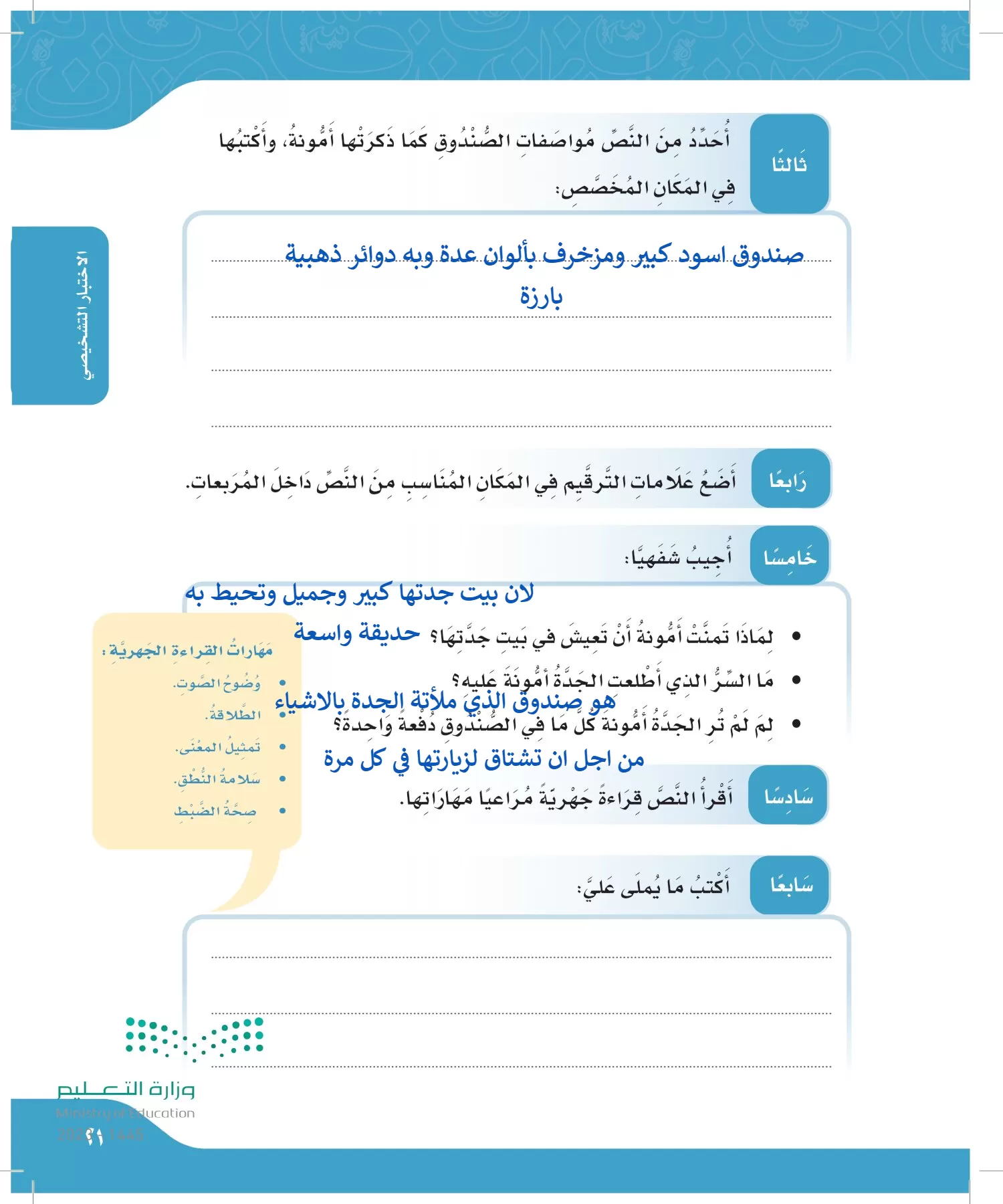 لغتي الجميلة page-20