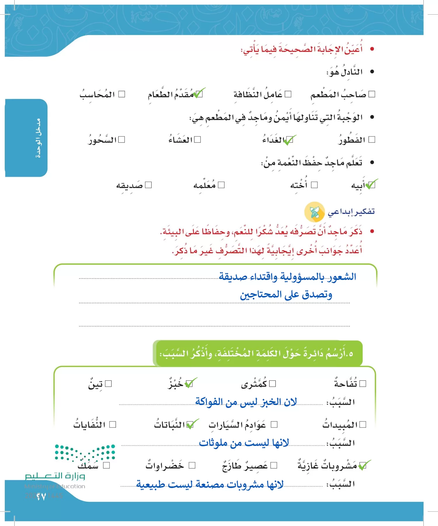 لغتي الجميلة page-26