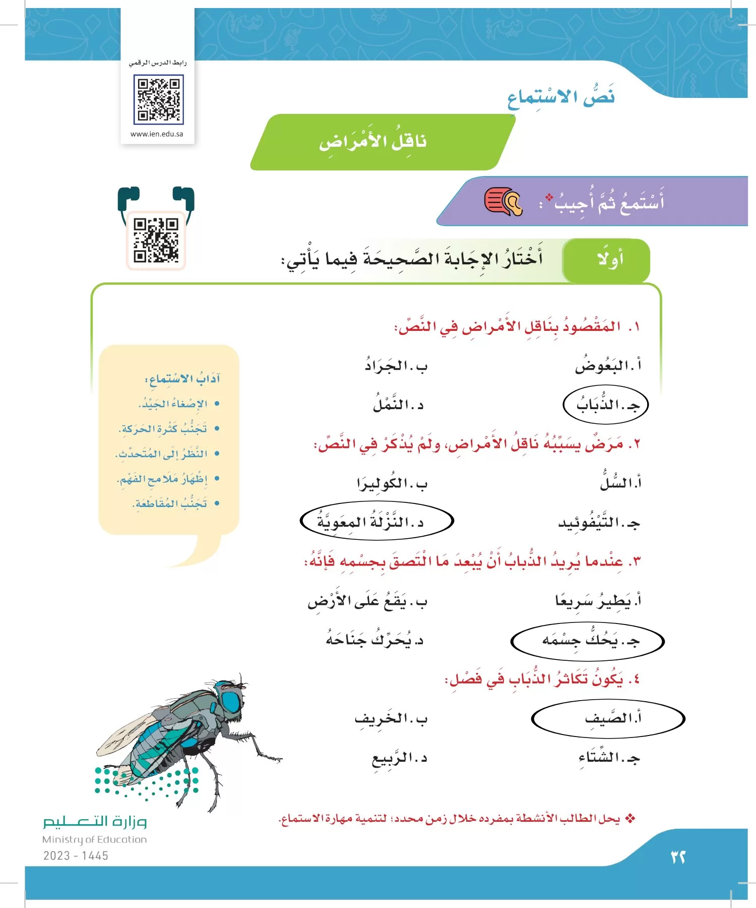 لغتي الجميلة page-31