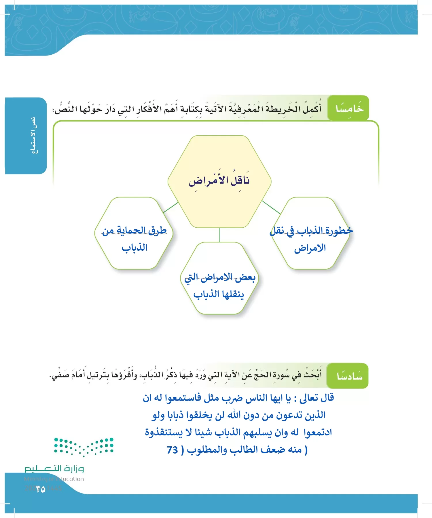 لغتي الجميلة page-34