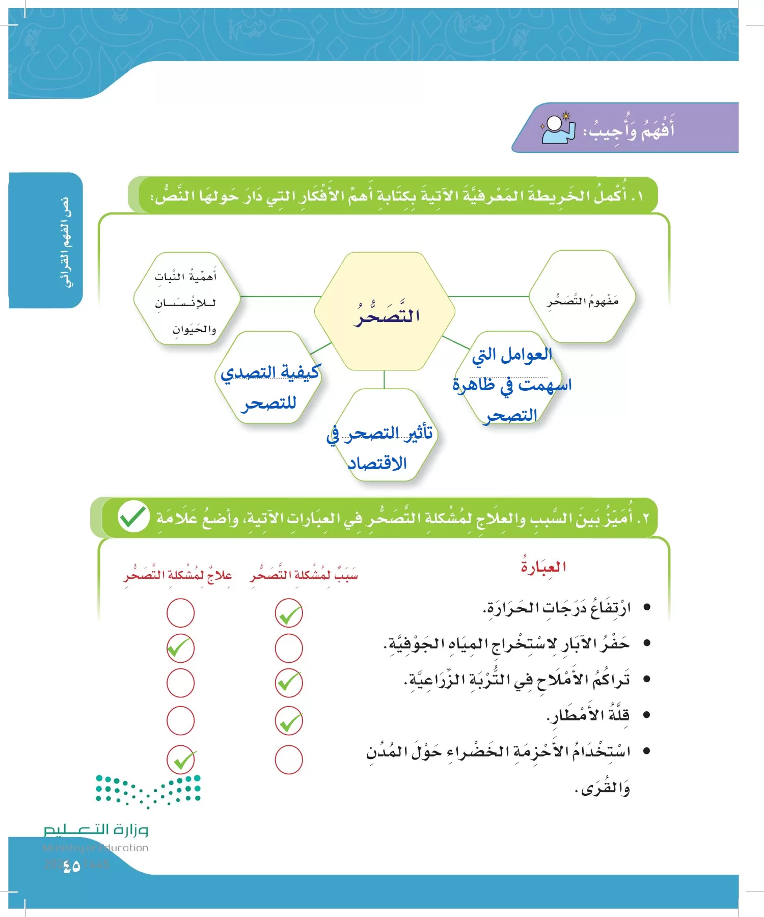 لغتي الجميلة page-44