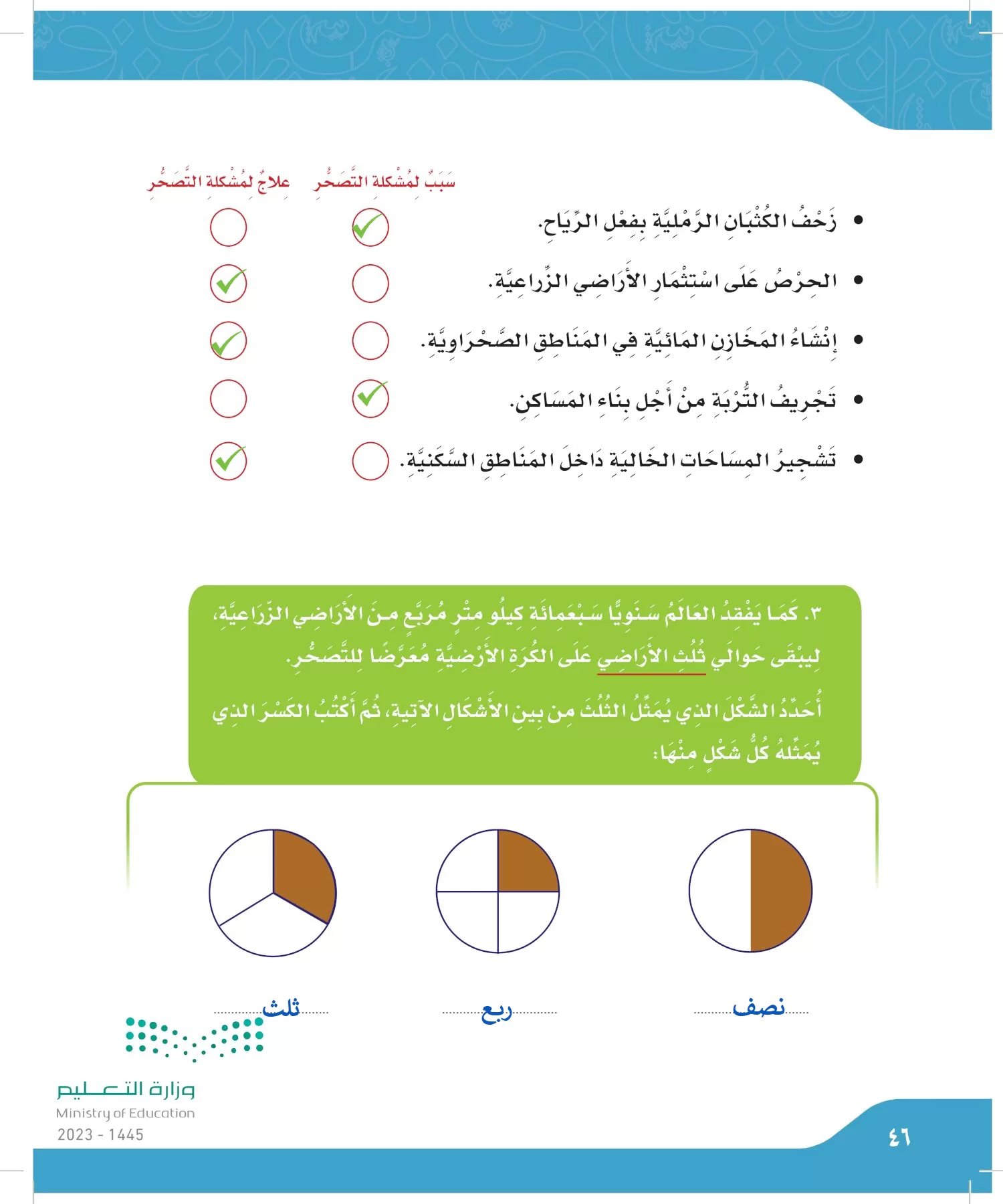 لغتي الجميلة page-45