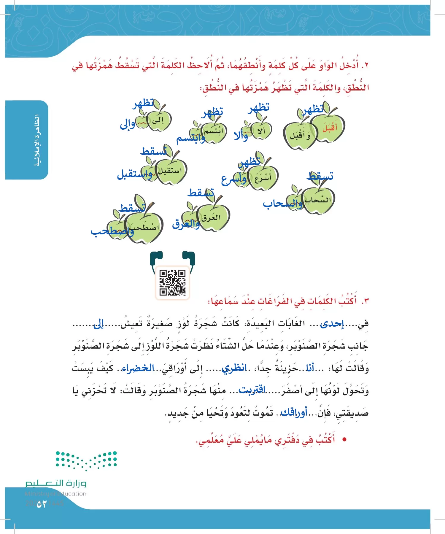 لغتي الجميلة page-52