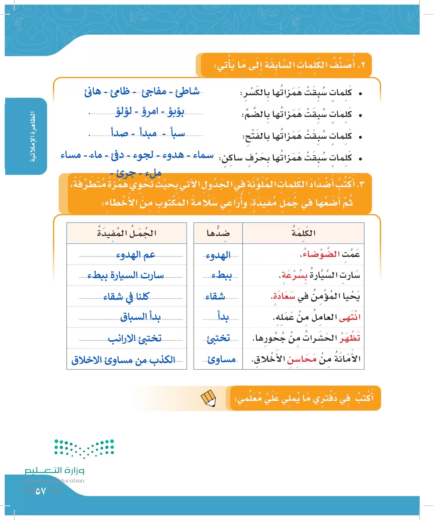 لغتي الجميلة page-56