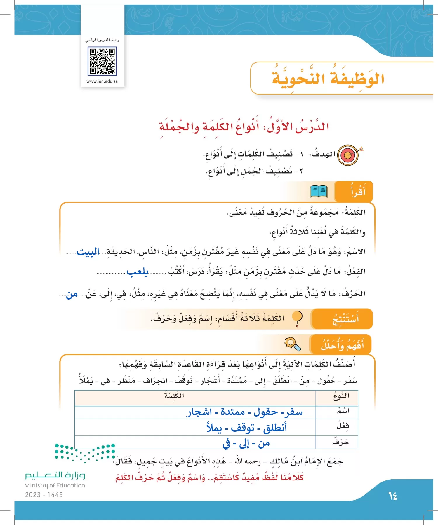 لغتي الجميلة page-63