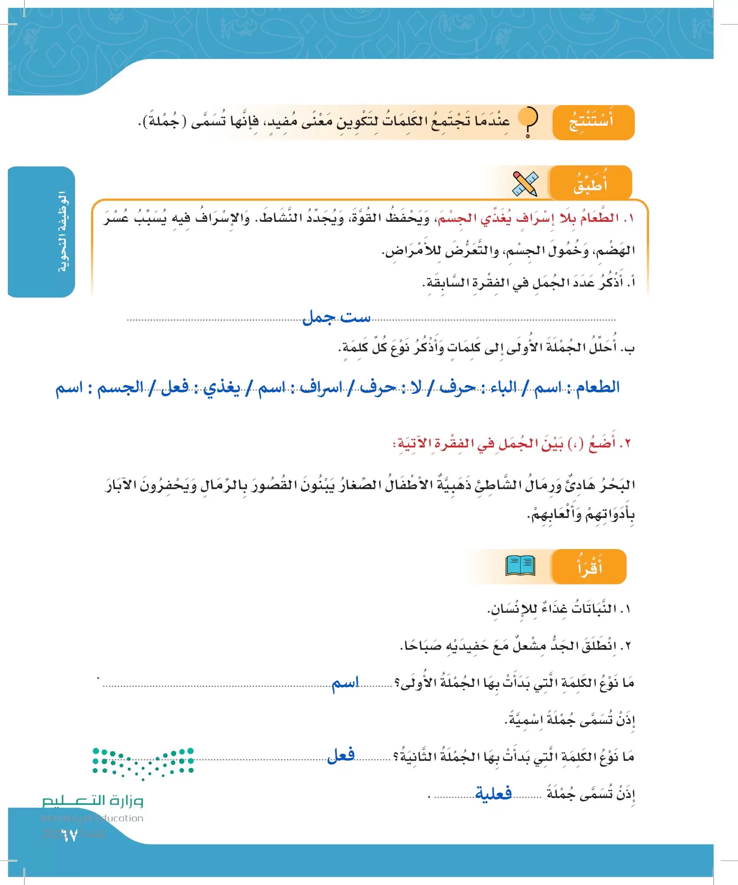 لغتي الجميلة page-66