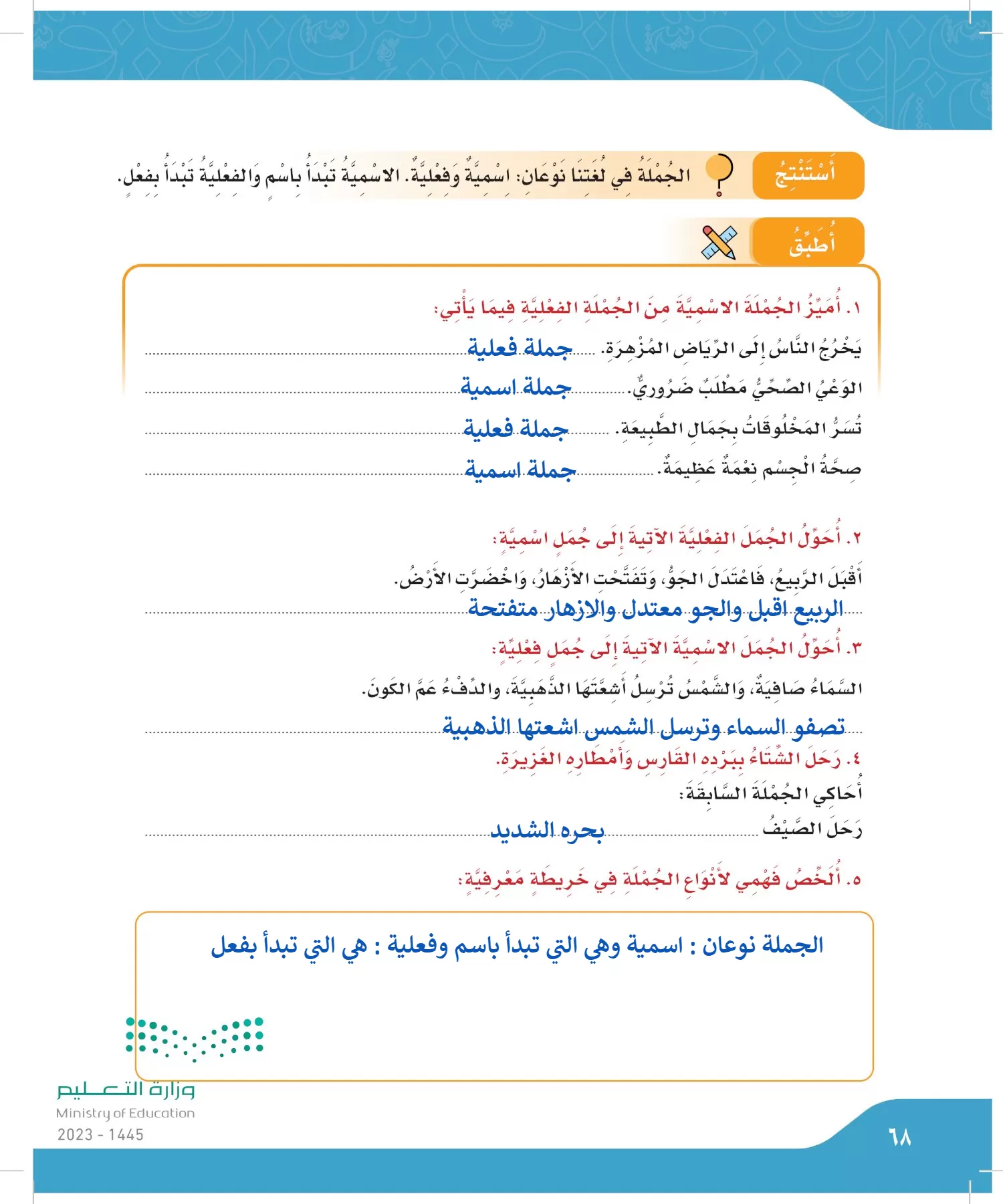 لغتي الجميلة page-67