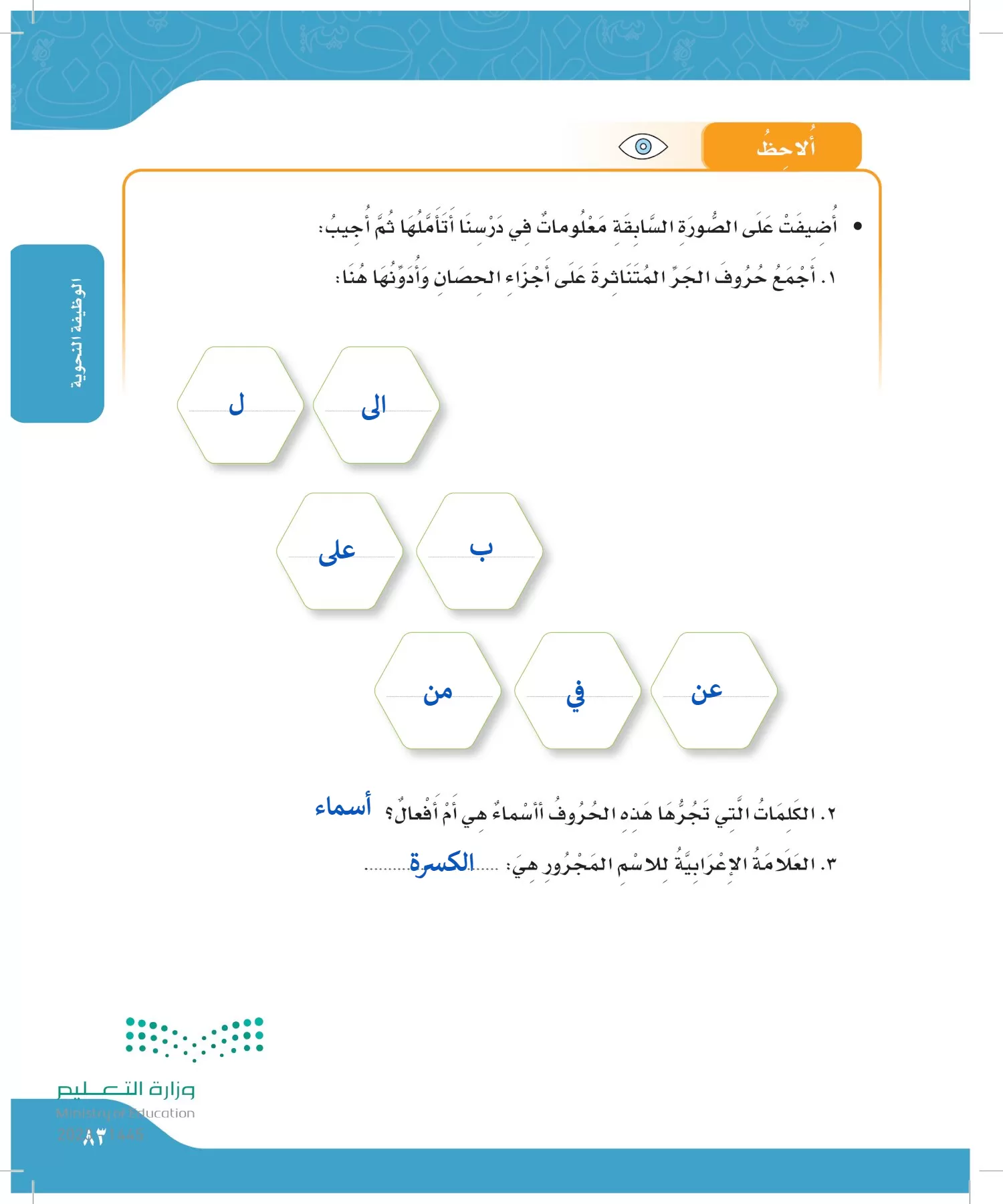 لغتي الجميلة page-82