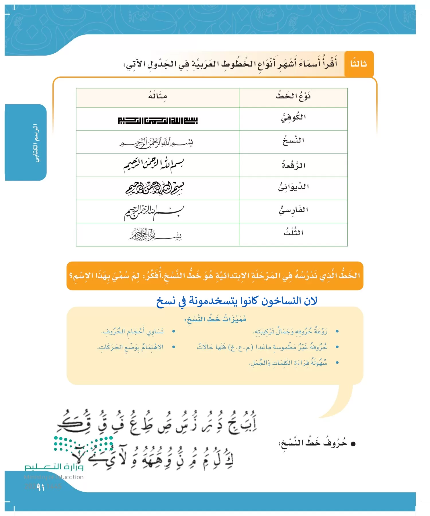 لغتي الجميلة page-90