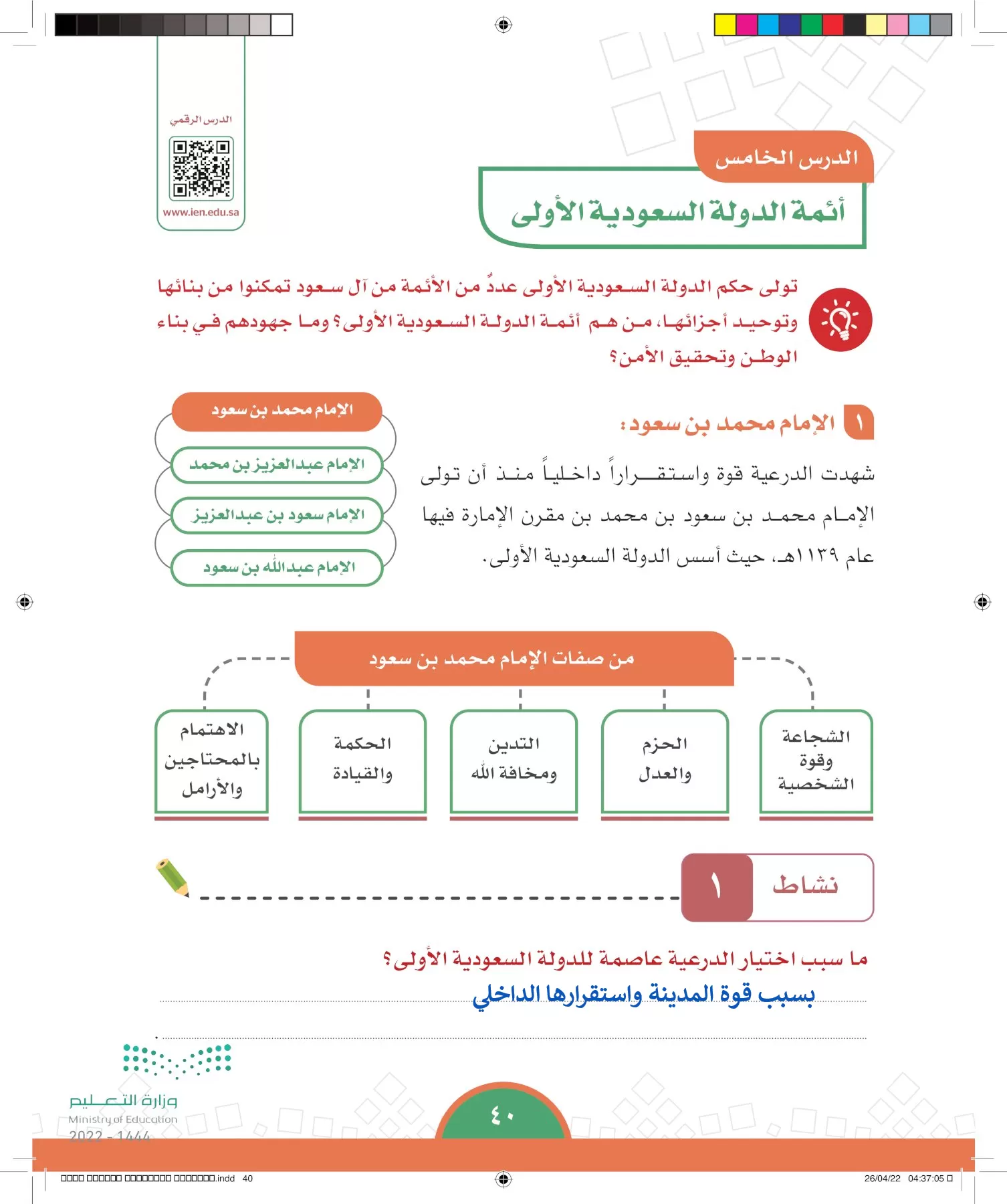 الدراسات الاجتماعية page-37