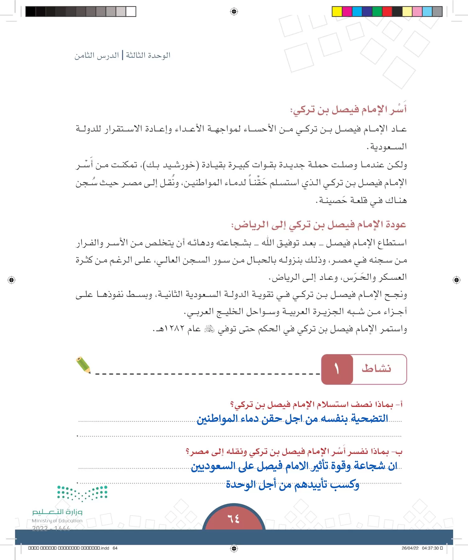 الدراسات الاجتماعية page-61