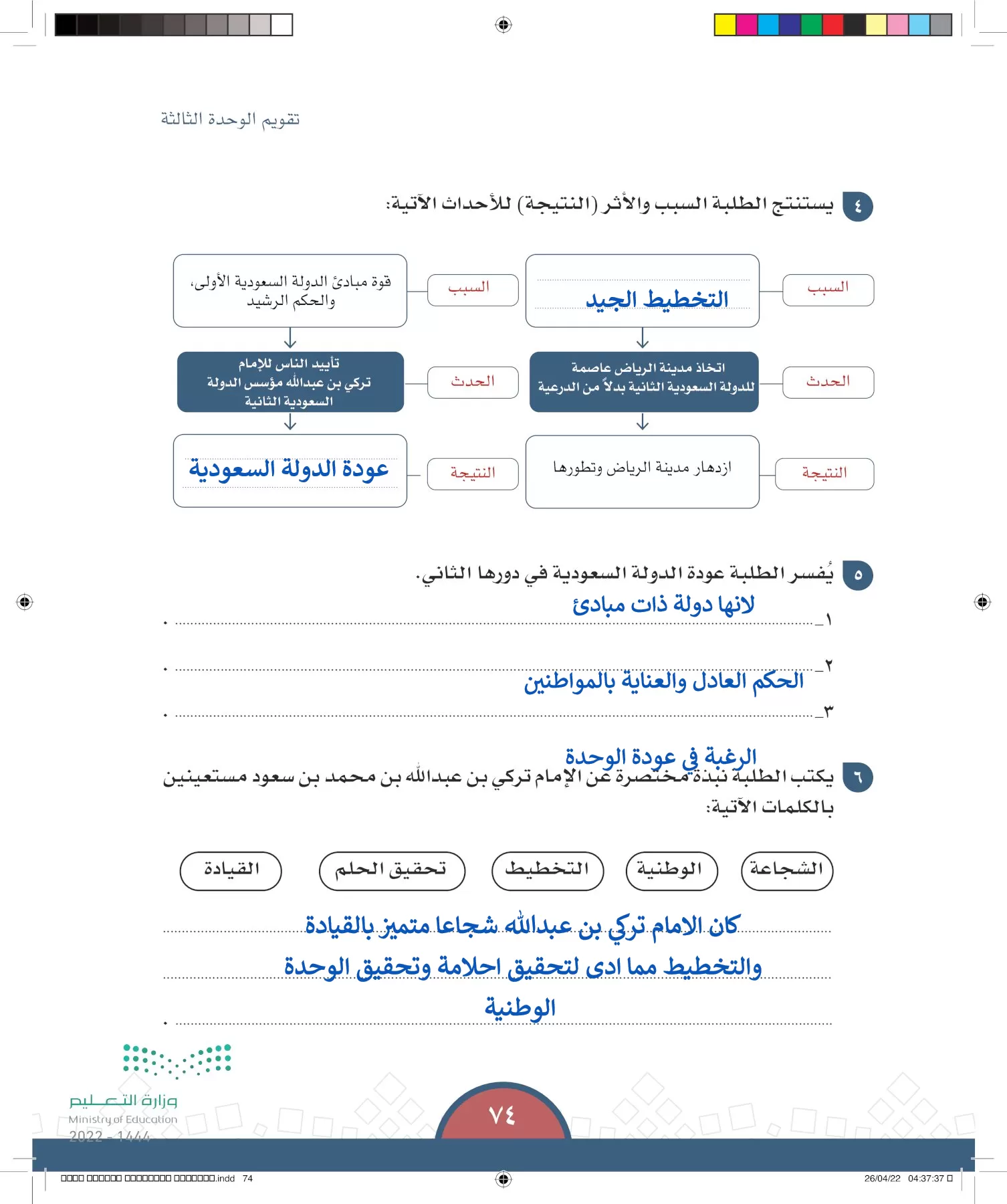 الدراسات الاجتماعية page-71