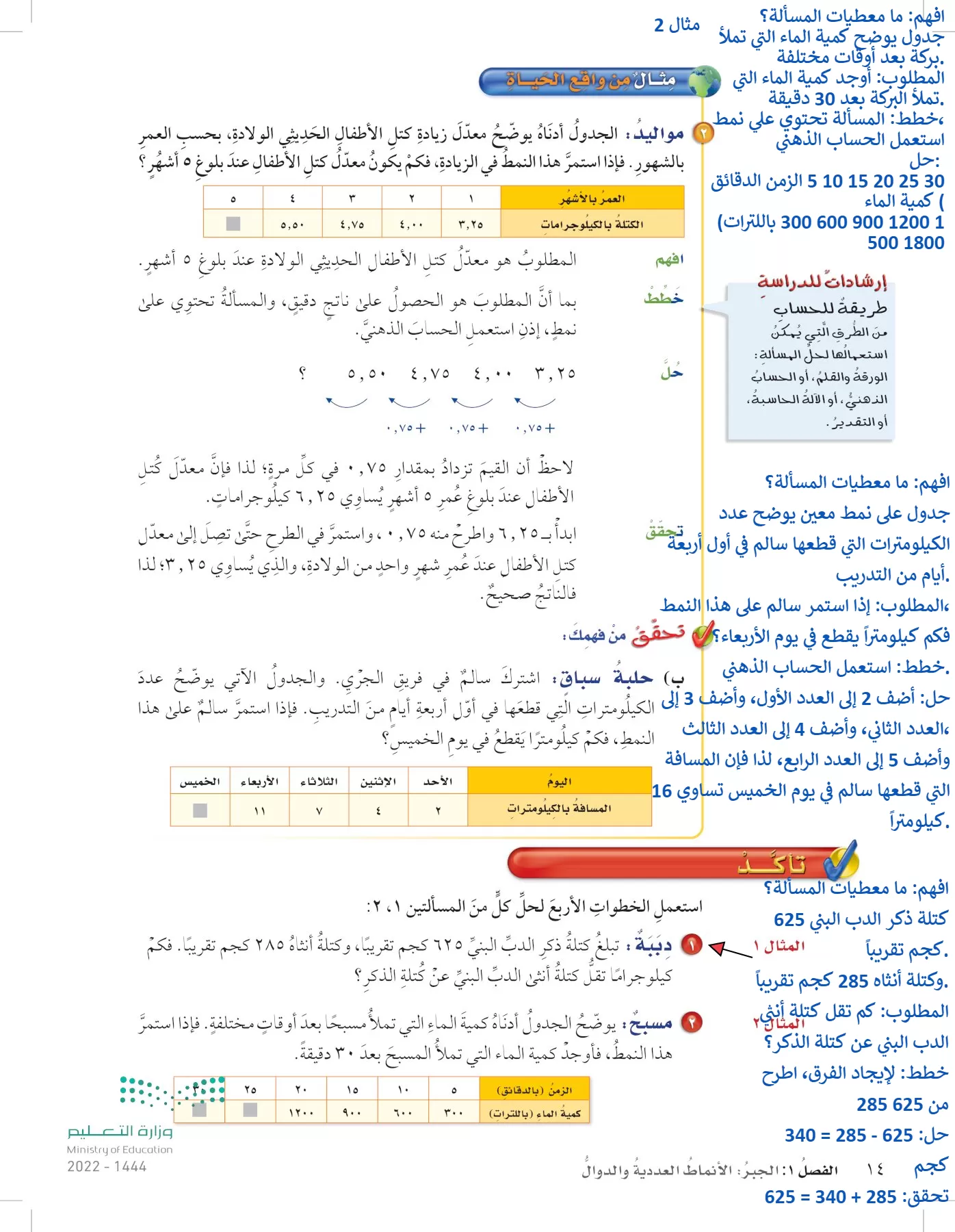 الرياضيات page-13