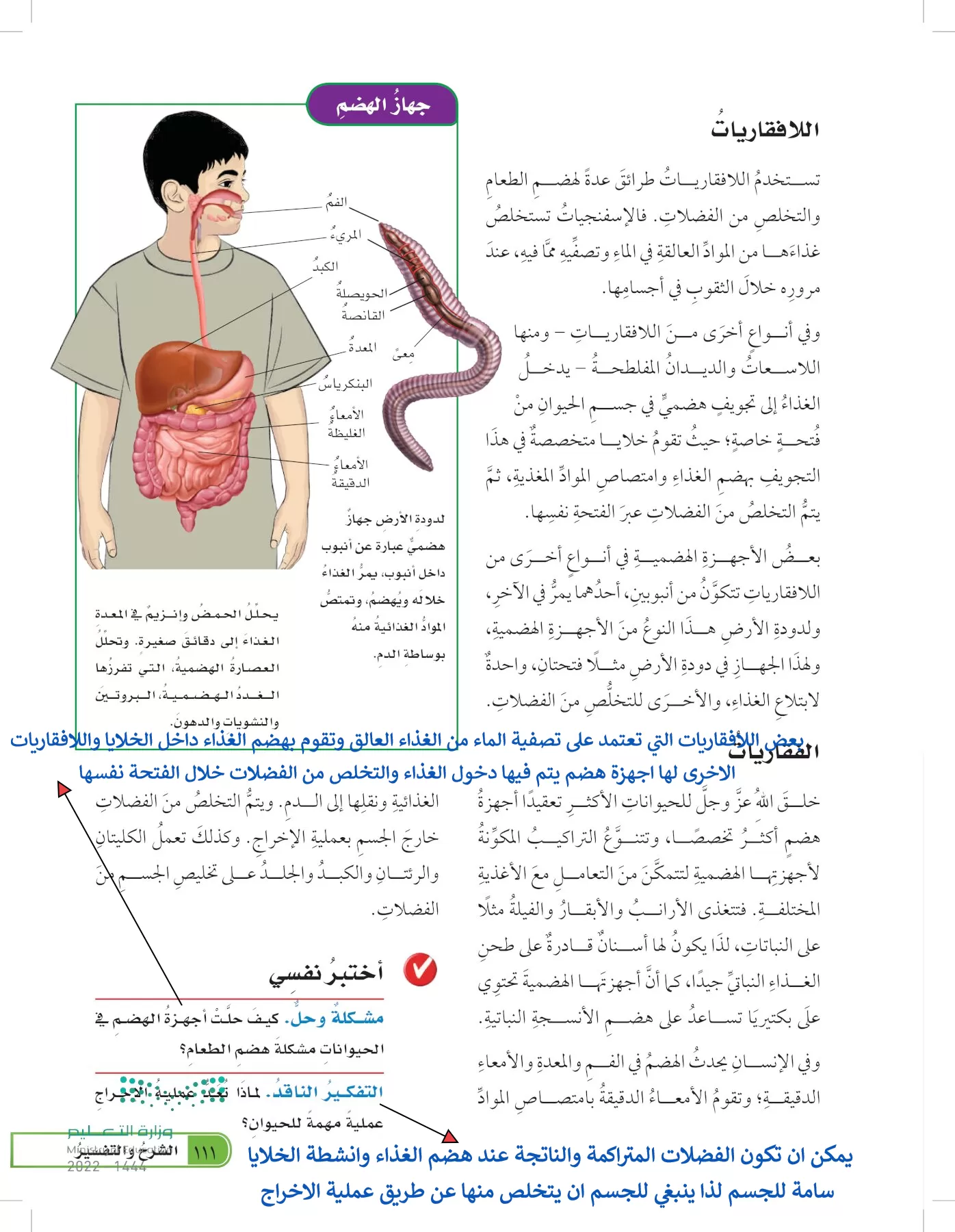 العلوم page-110