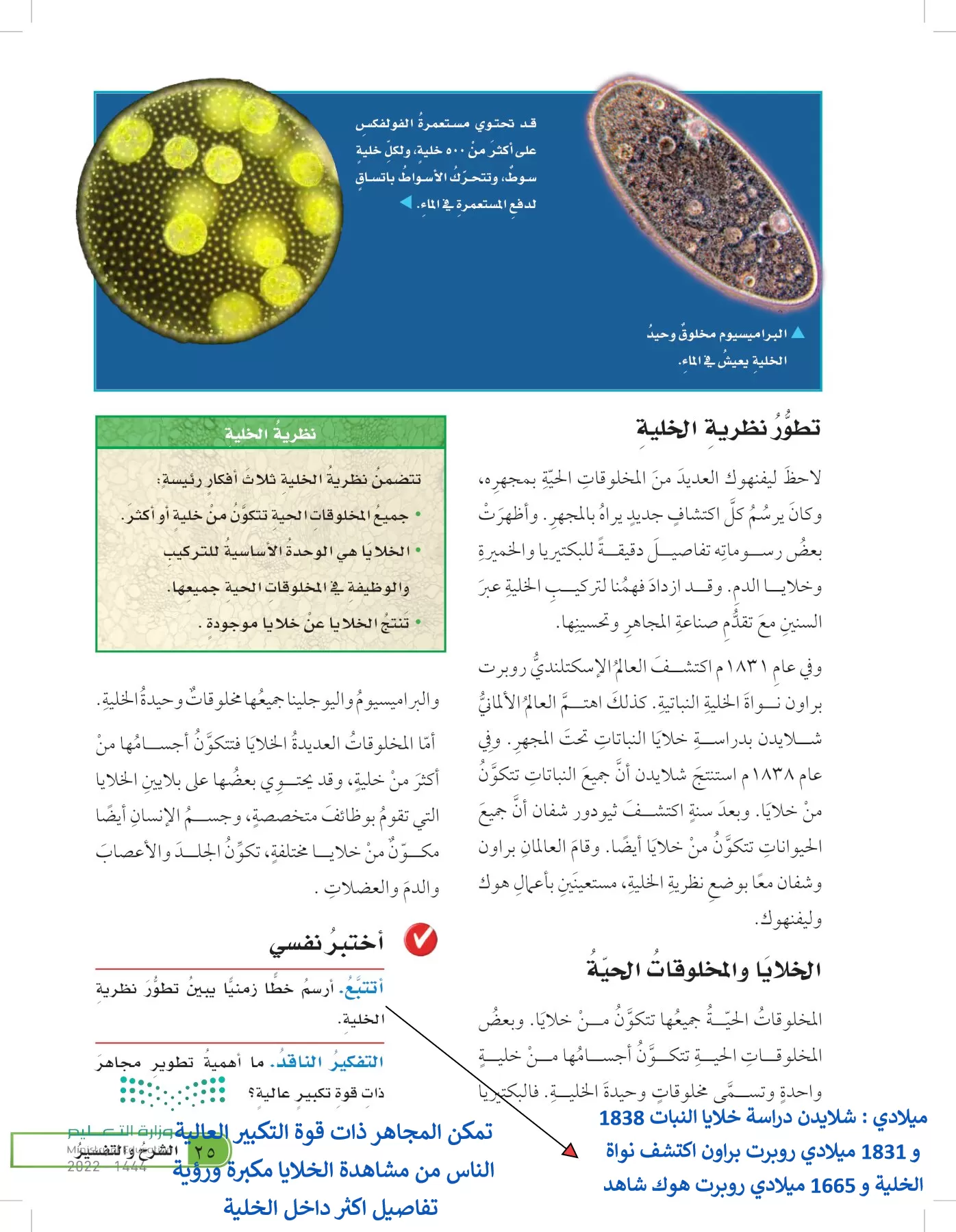 العلوم page-24