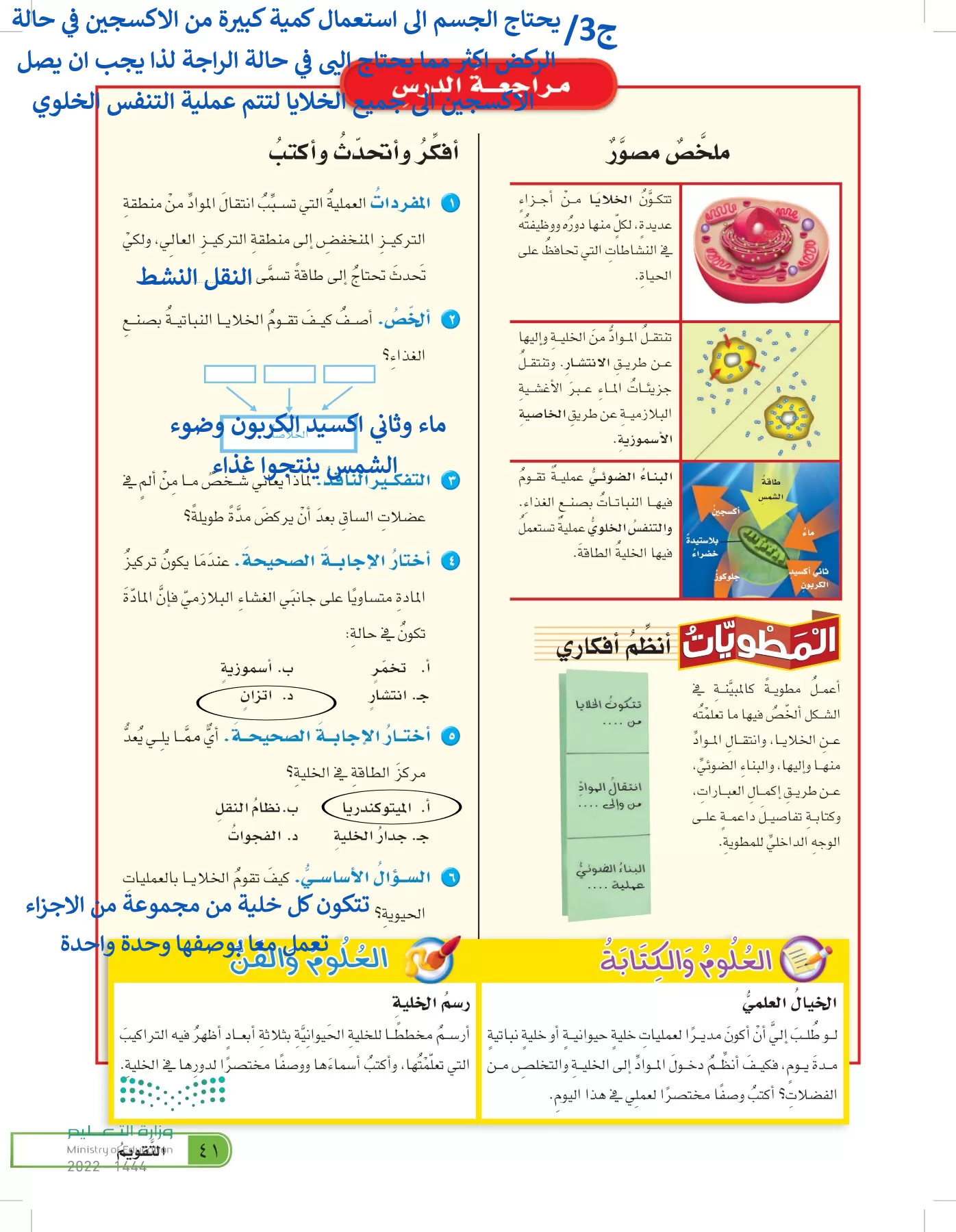 العلوم page-40