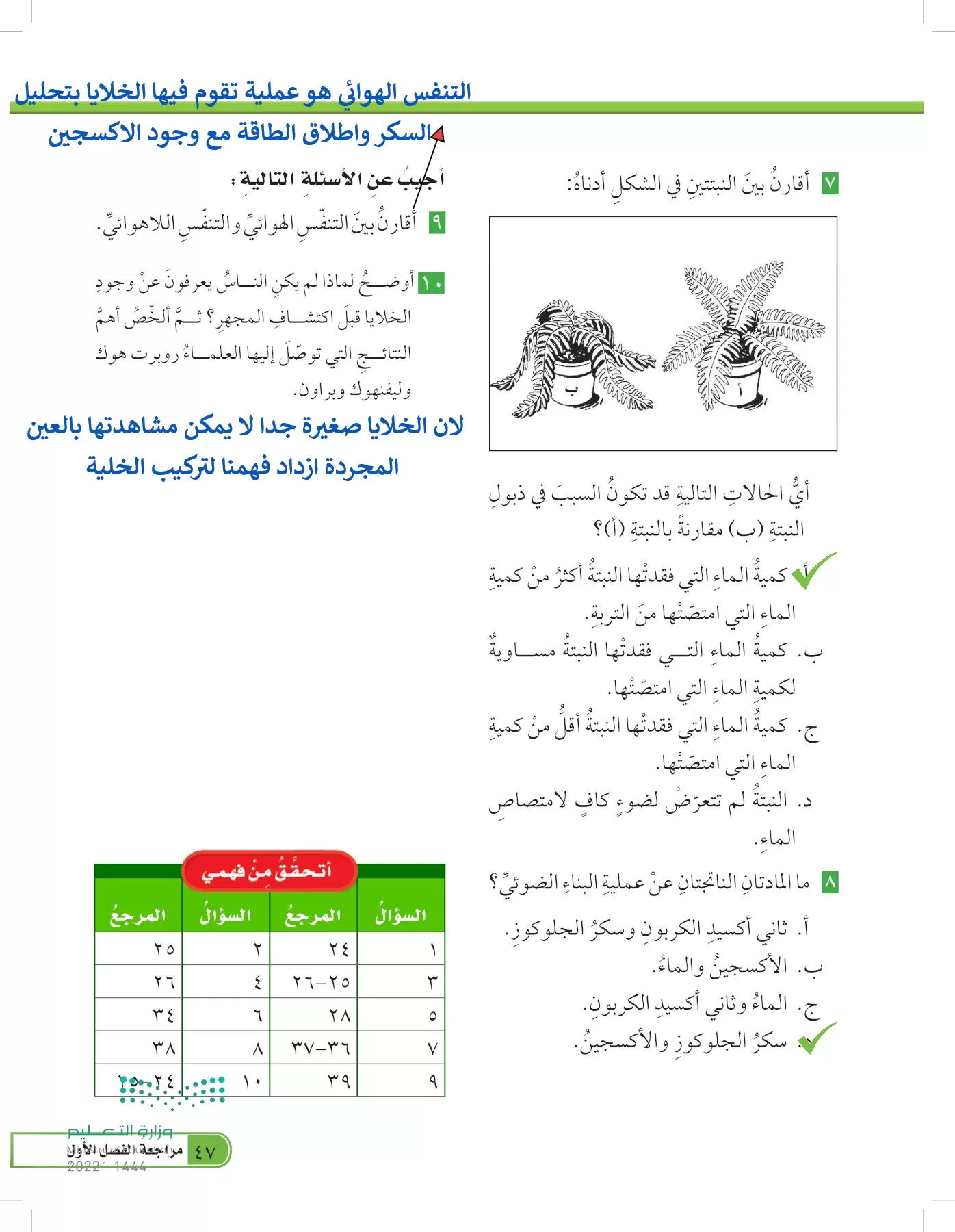 العلوم page-46