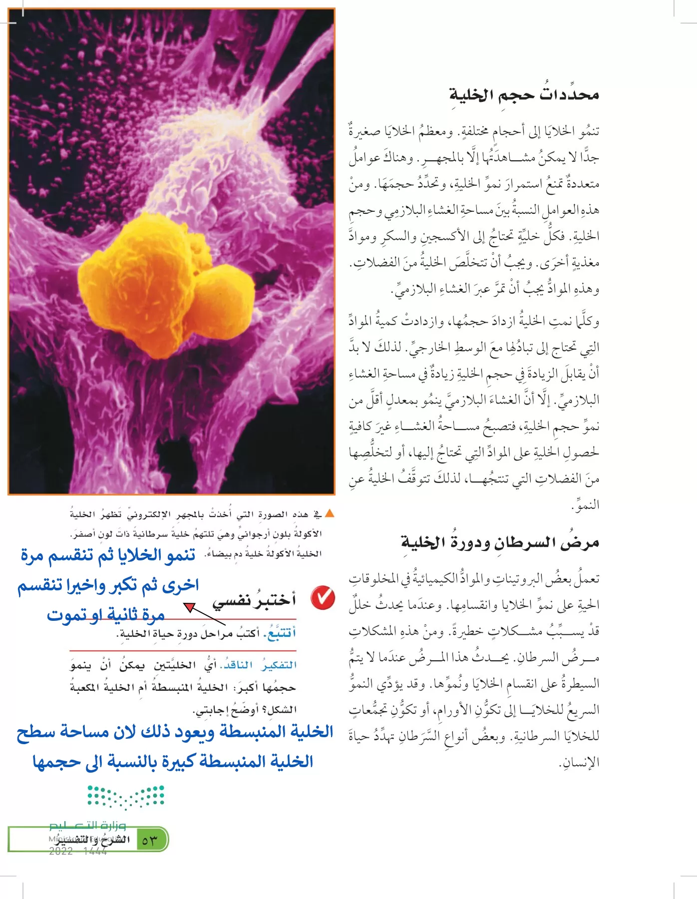 العلوم page-52