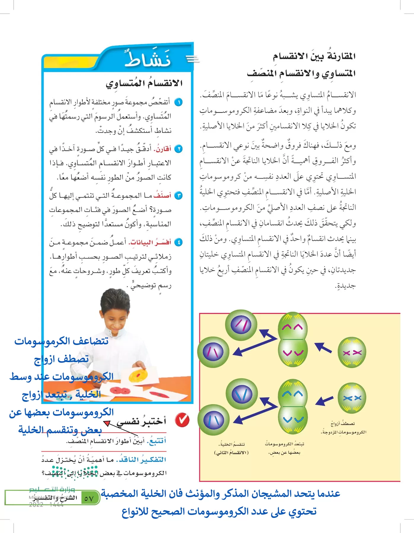 العلوم page-56