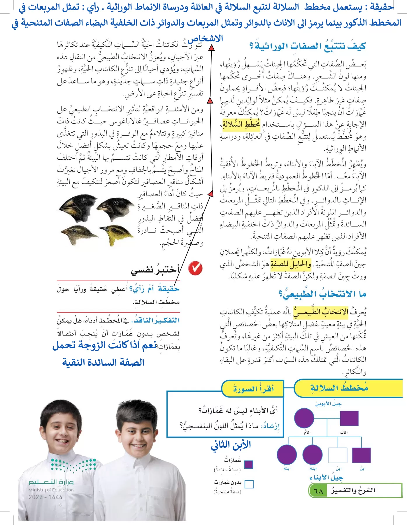 العلوم page-67