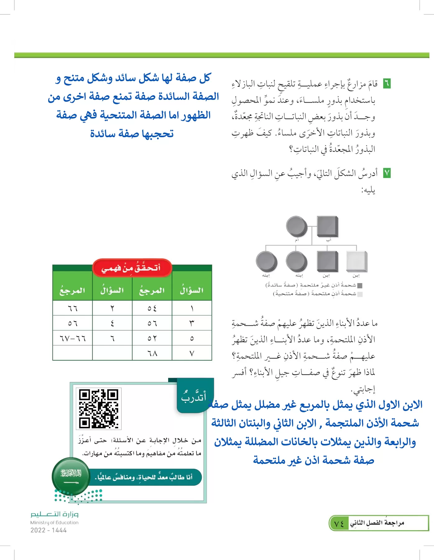 العلوم page-73