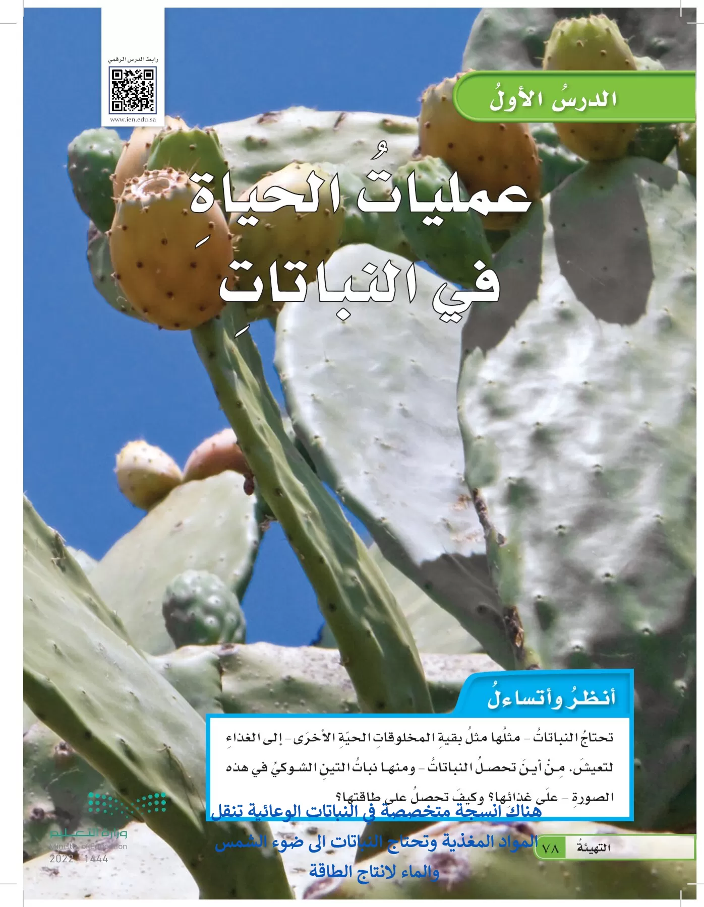 العلوم page-77