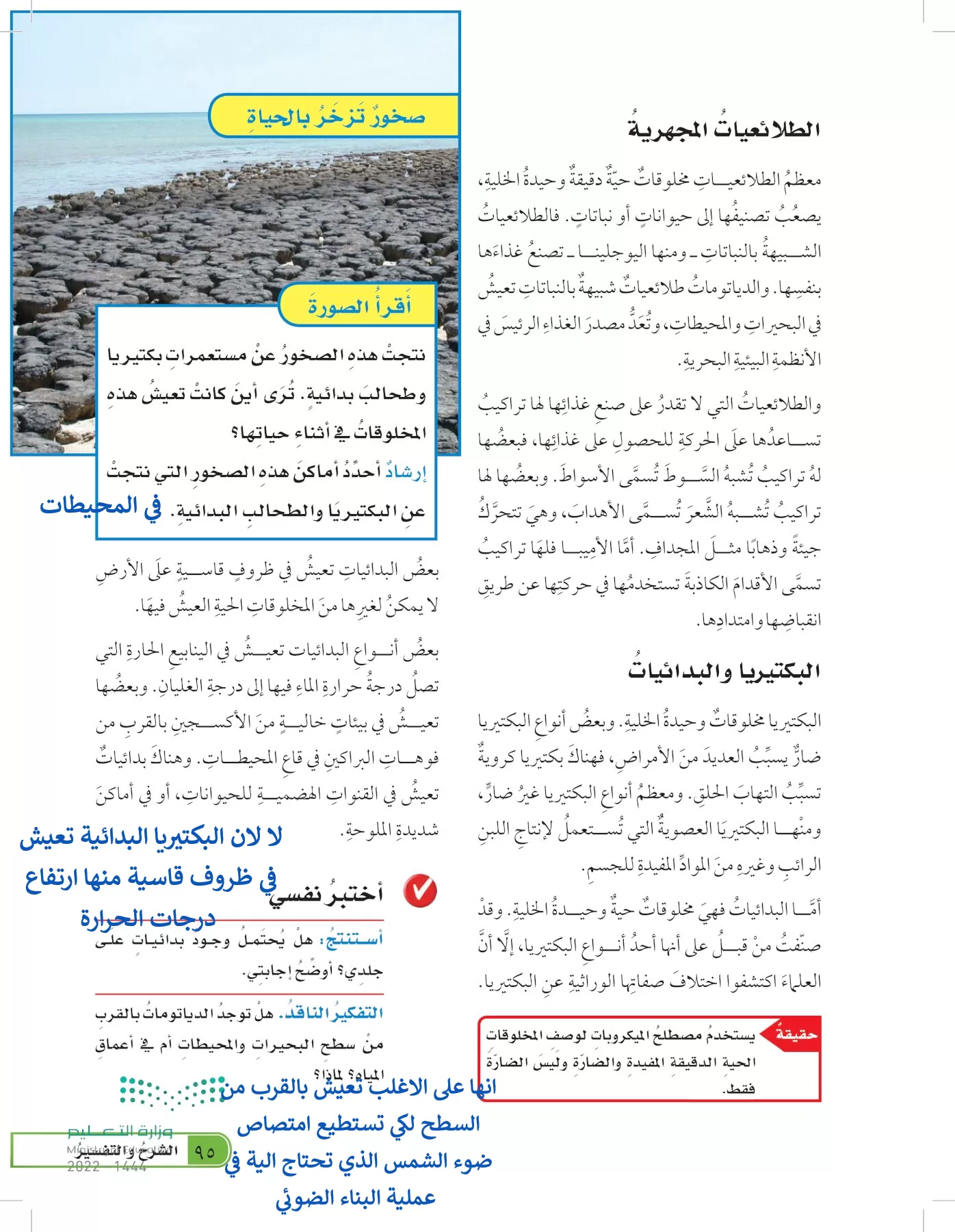 العلوم page-94