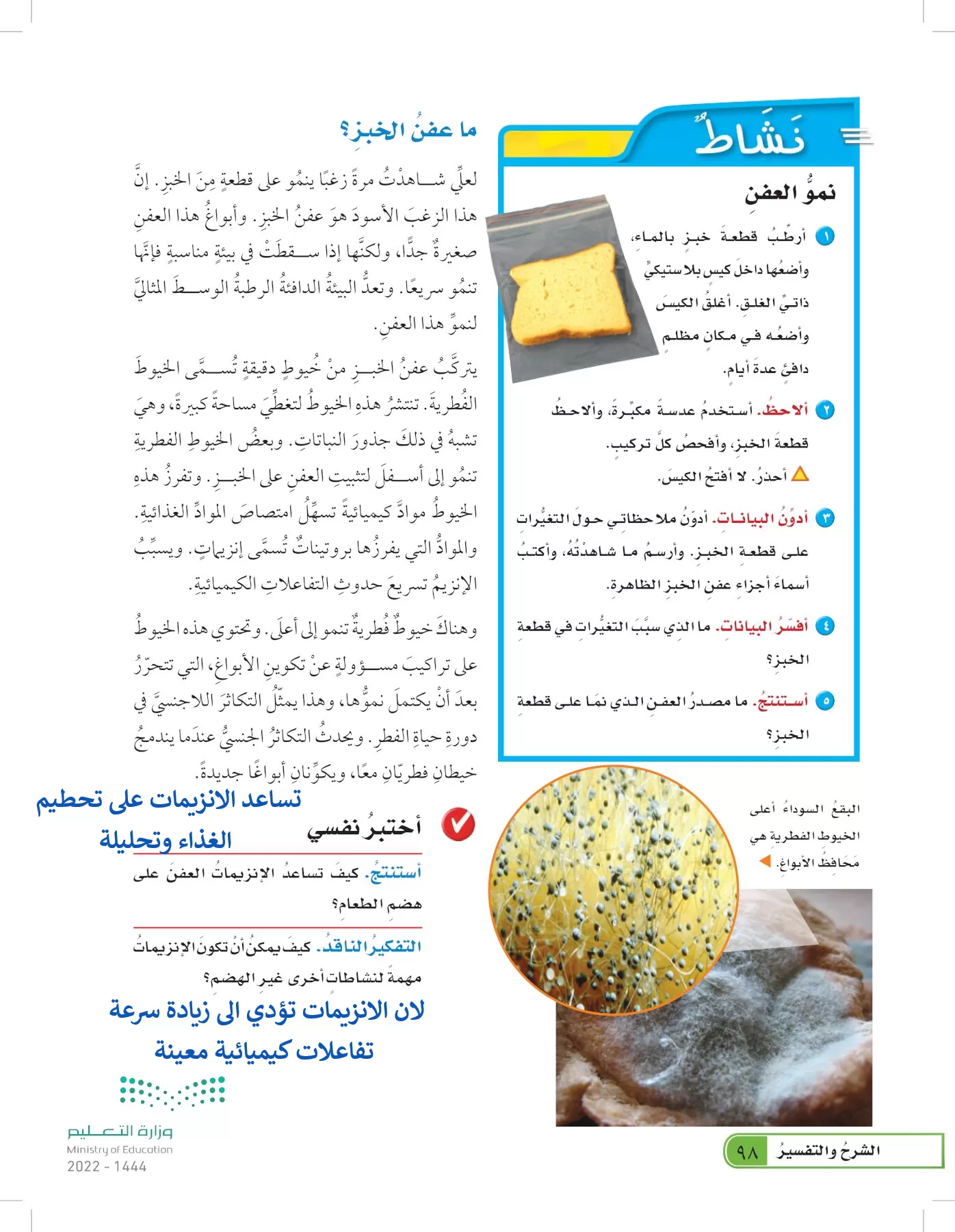 العلوم page-97