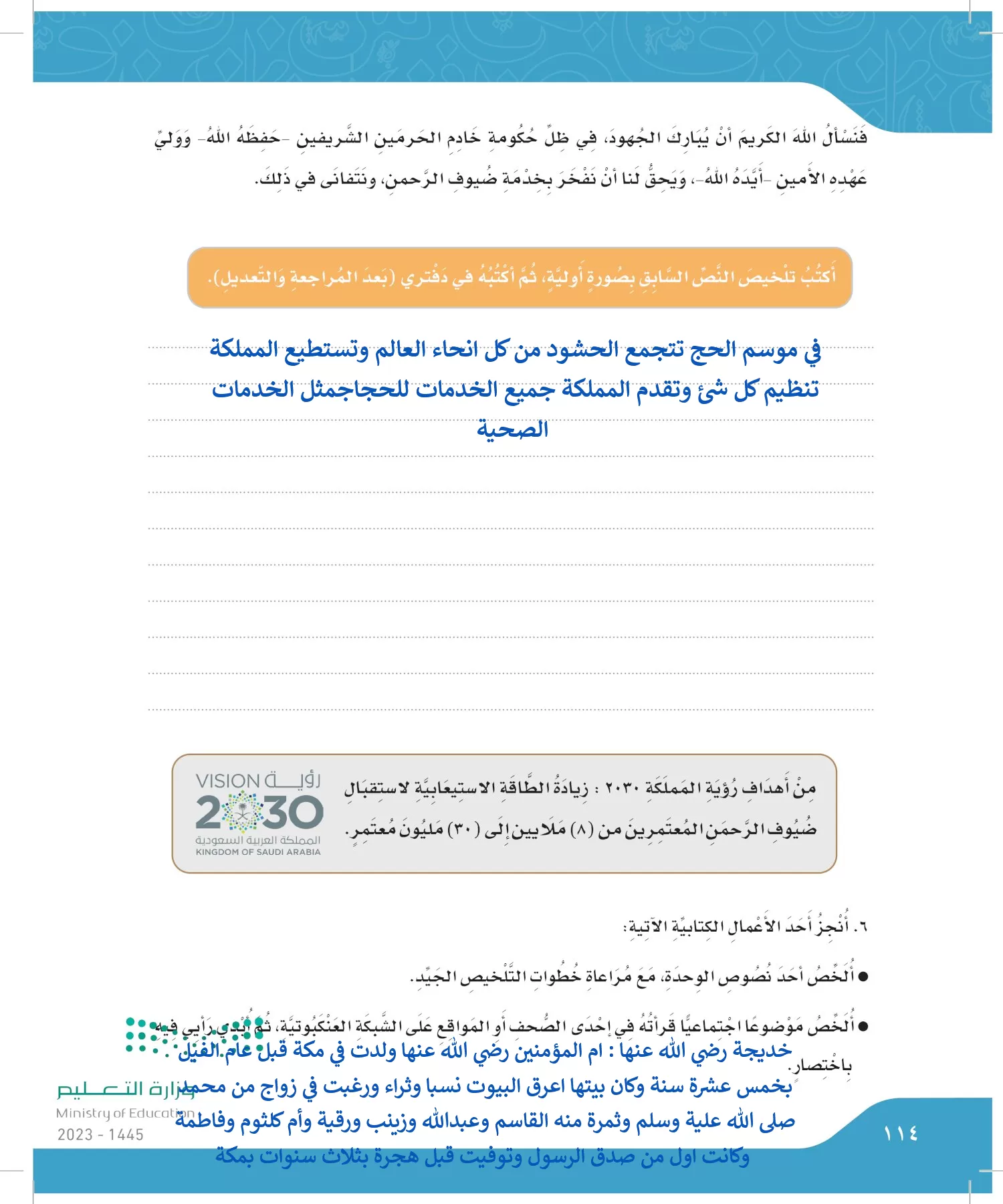 لغتي الجميلة page-113