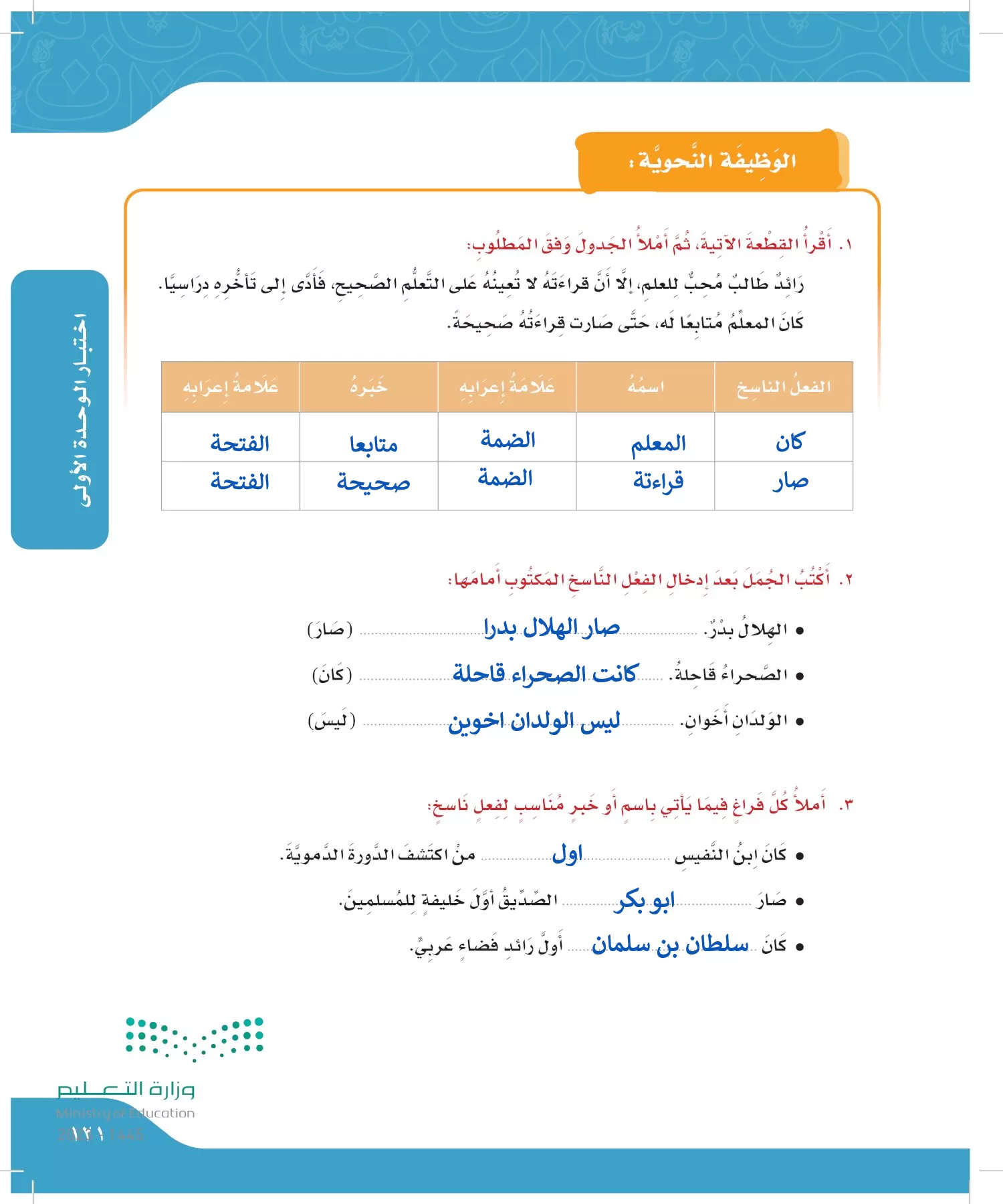 لغتي الجميلة page-120