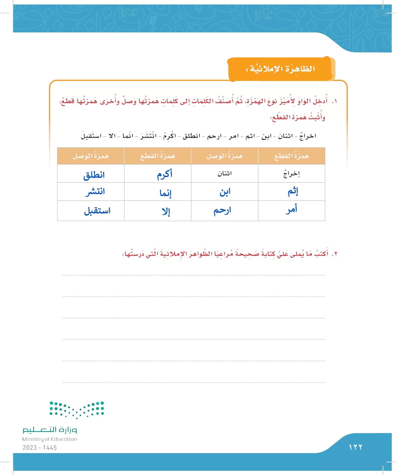 لغتي الجميلة page-121