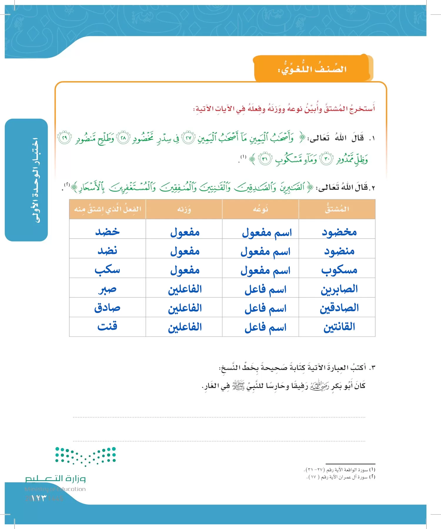 لغتي الجميلة page-122