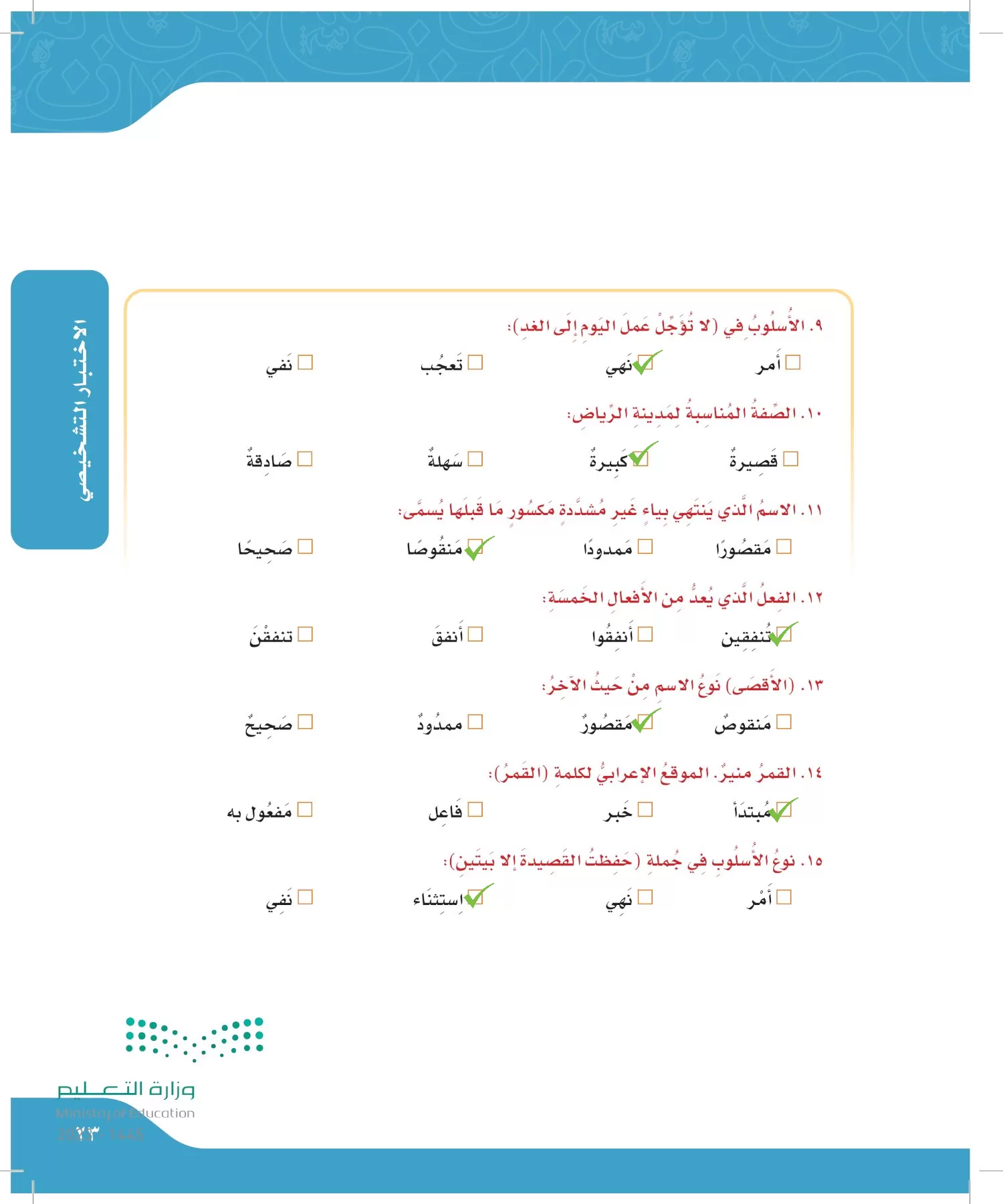 لغتي الجميلة page-22